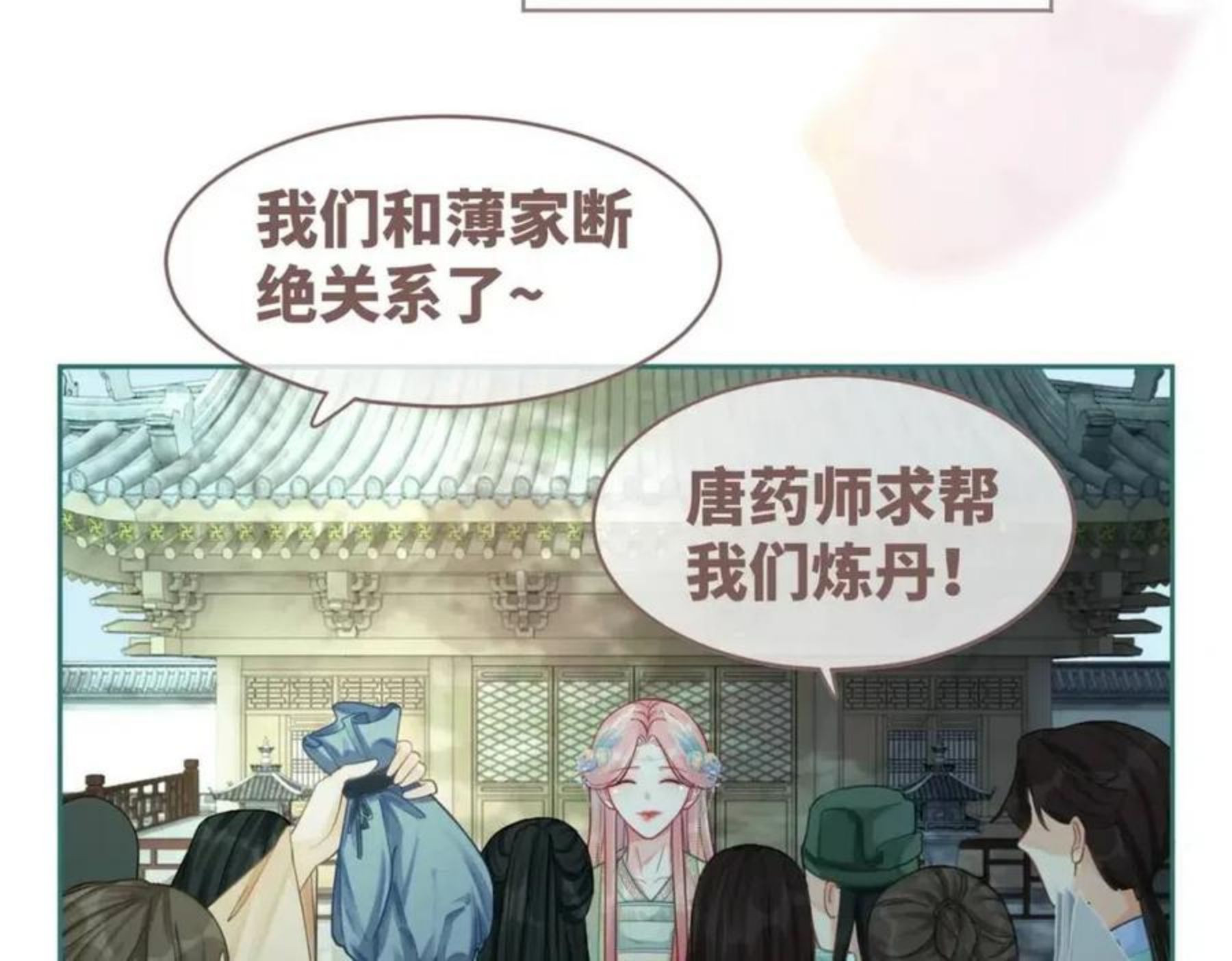 快穿女配冷静点动漫漫画,第64话 追妻之旅开始？74图