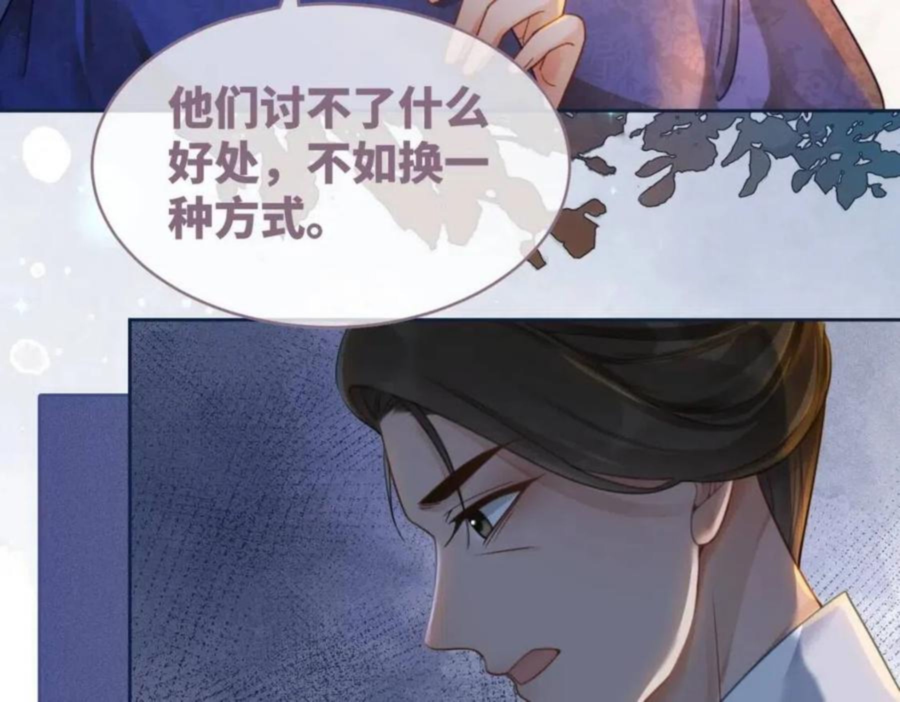 快穿女配冷静点书评漫画,第66话 奇葩家人的小算盘72图