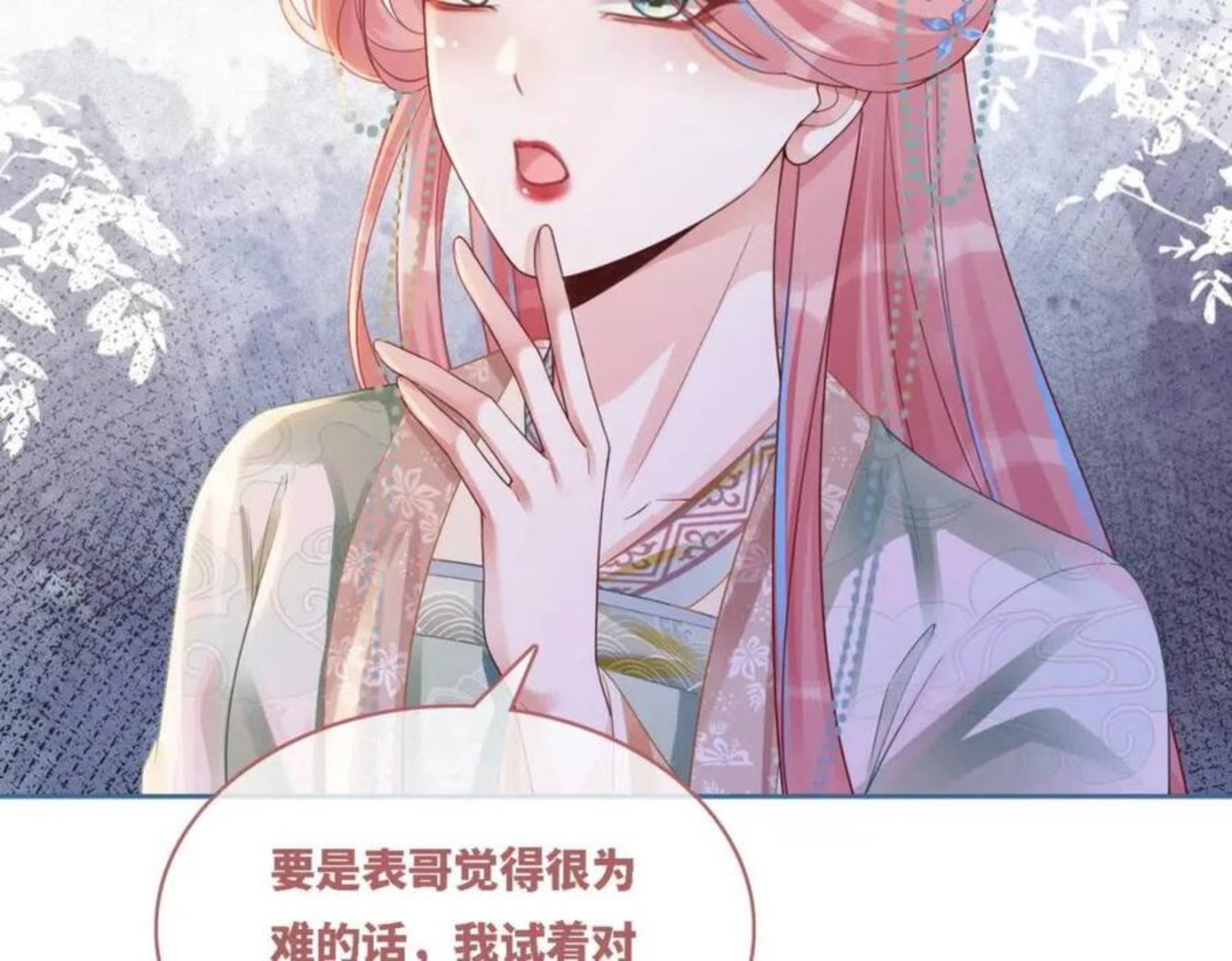 快穿女配冷静点书评漫画,第66话 奇葩家人的小算盘9图