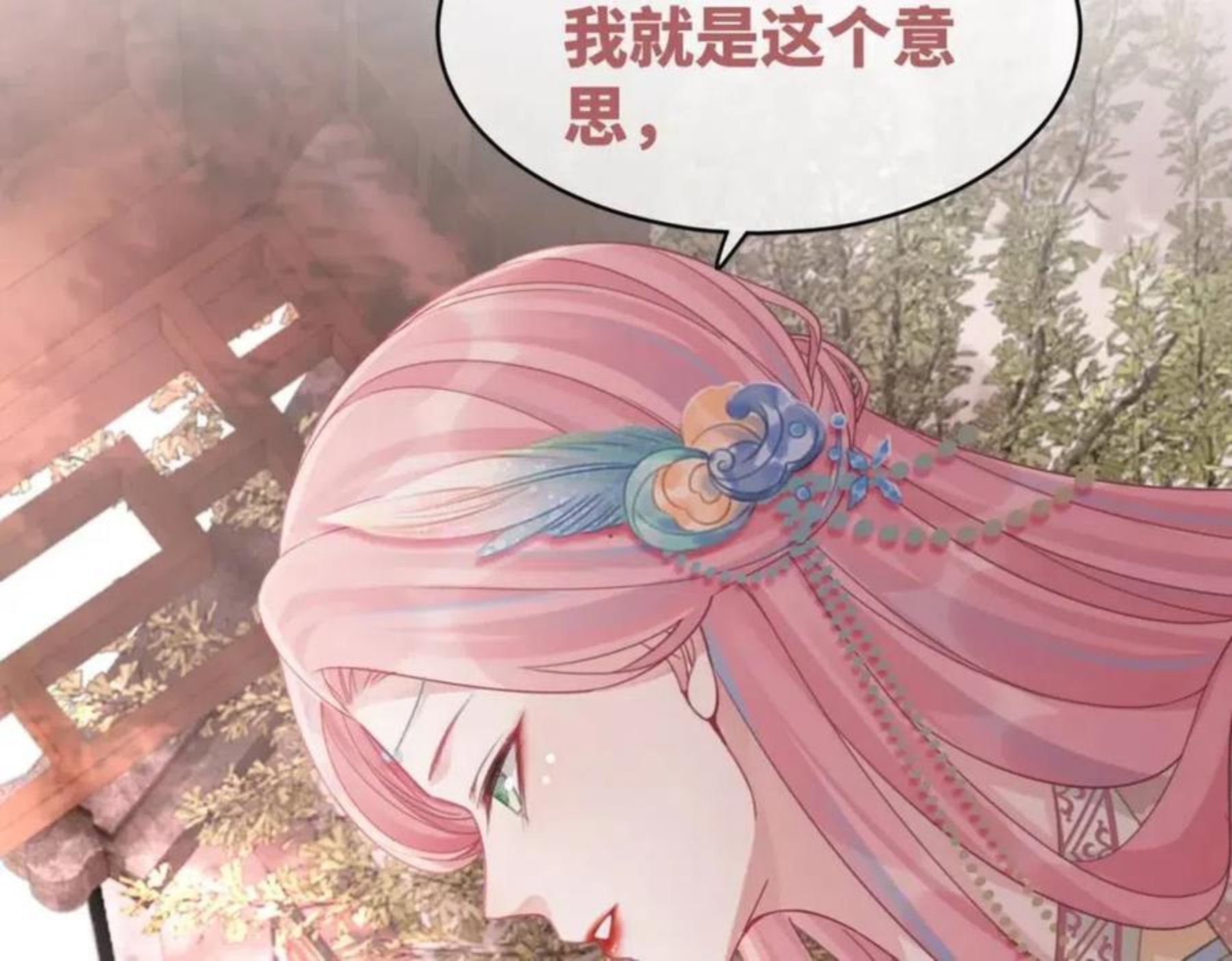 快穿女配冷静点书评漫画,第66话 奇葩家人的小算盘118图