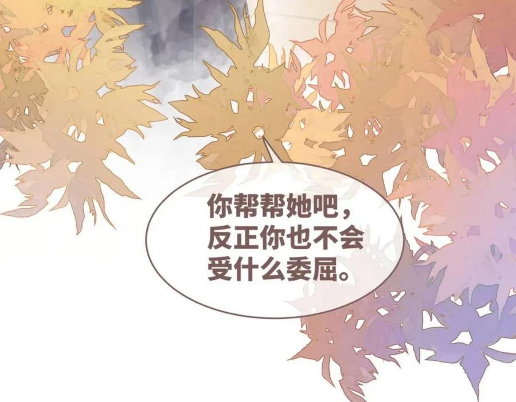 快穿女配冷静点书评漫画,第66话 奇葩家人的小算盘87图