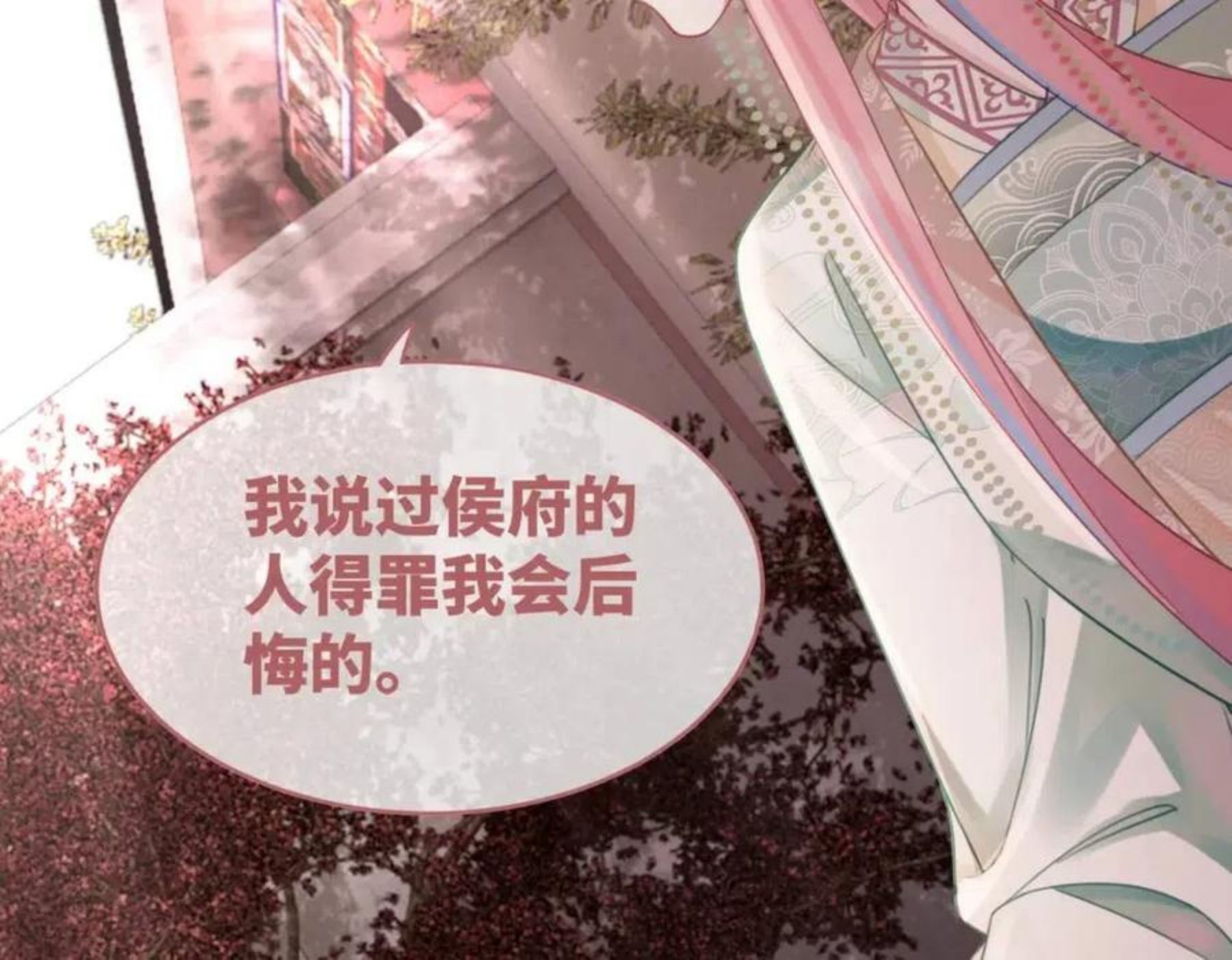 快穿女配冷静点书评漫画,第66话 奇葩家人的小算盘119图