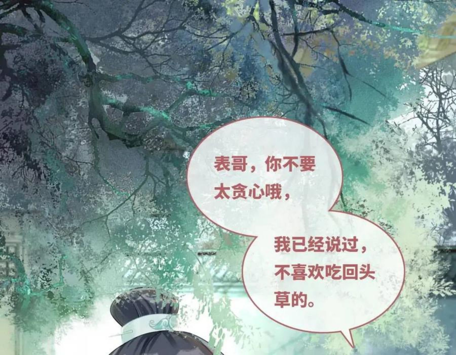 快穿女配冷静点书评漫画,第66话 奇葩家人的小算盘5图