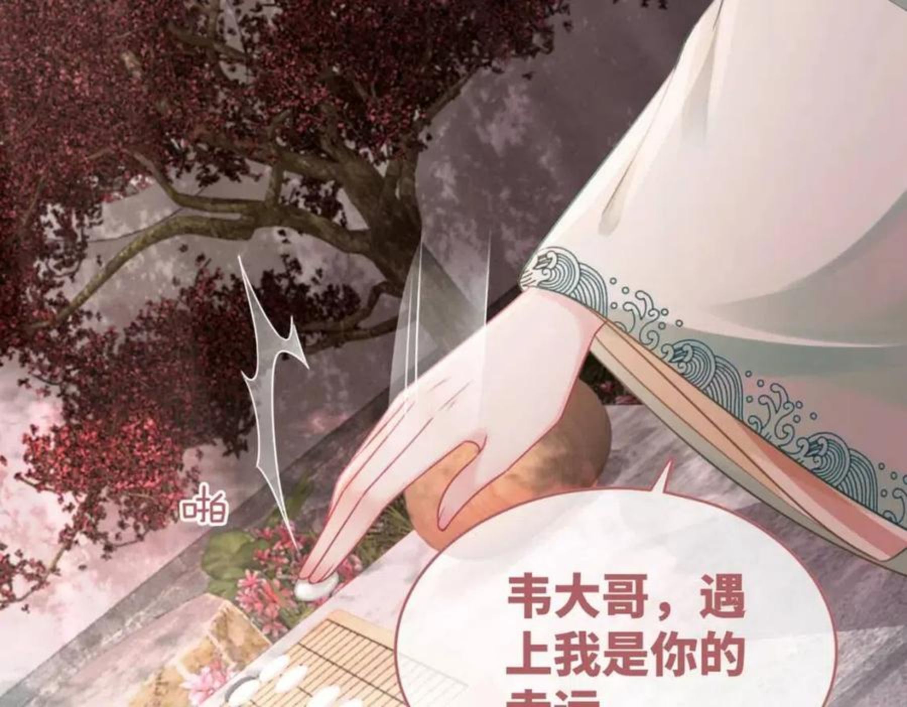 快穿女配冷静点书评漫画,第66话 奇葩家人的小算盘120图