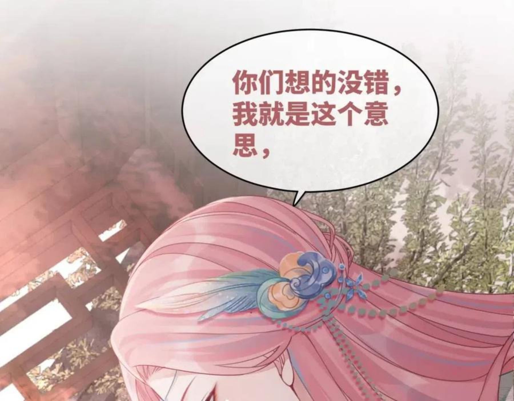 快穿女配冷静点漫画免费下拉式零点漫画漫画,第67话 忠犬王爷的宠爱103图