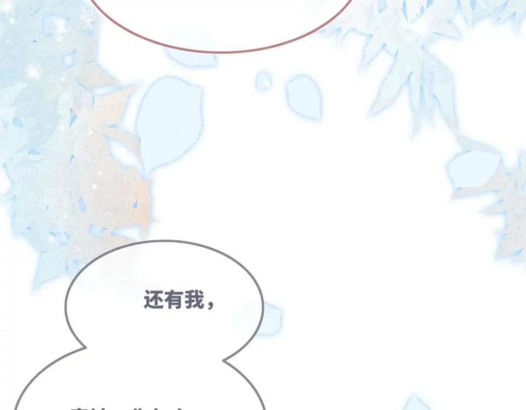 快穿女配冷静点漫画免费下拉式零点漫画漫画,第67话 忠犬王爷的宠爱40图