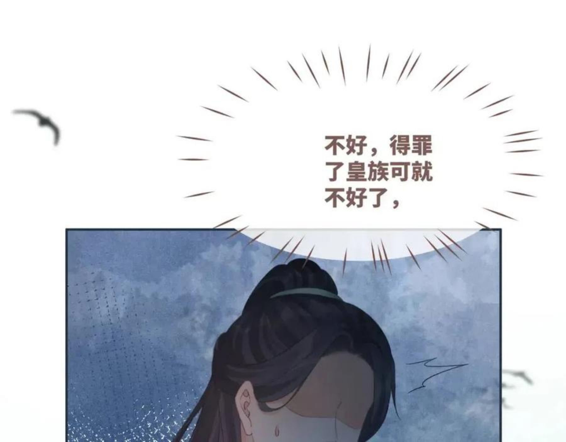 快穿女配冷静点漫画免费下拉式零点漫画漫画,第67话 忠犬王爷的宠爱48图