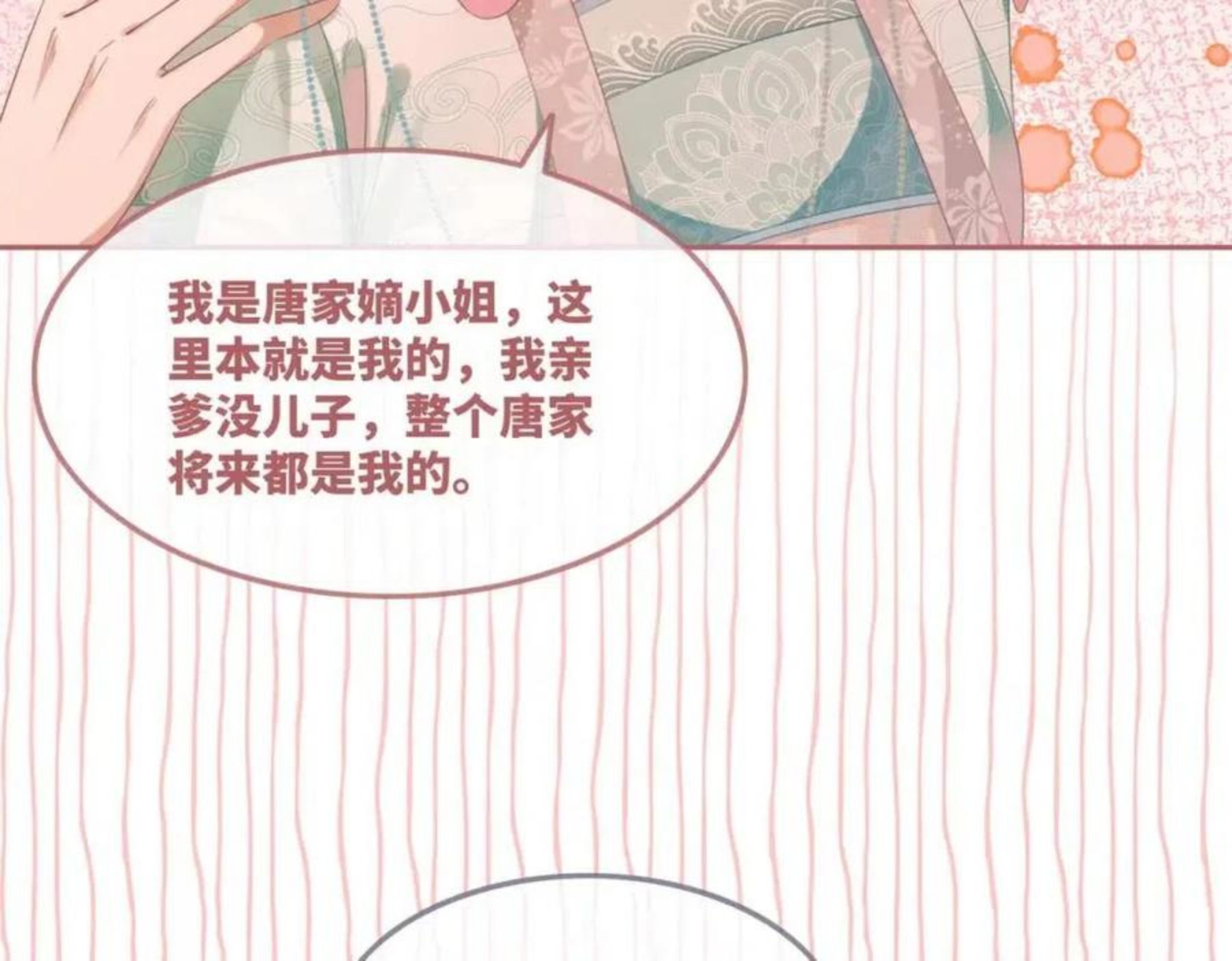 快穿女配冷静点漫画免费下拉式零点漫画漫画,第67话 忠犬王爷的宠爱56图