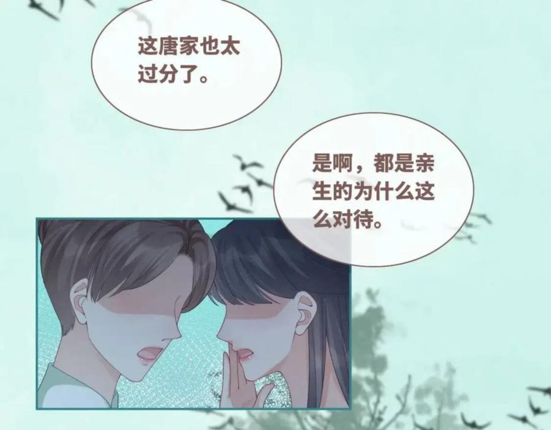 快穿女配冷静点漫画免费下拉式零点漫画漫画,第67话 忠犬王爷的宠爱29图