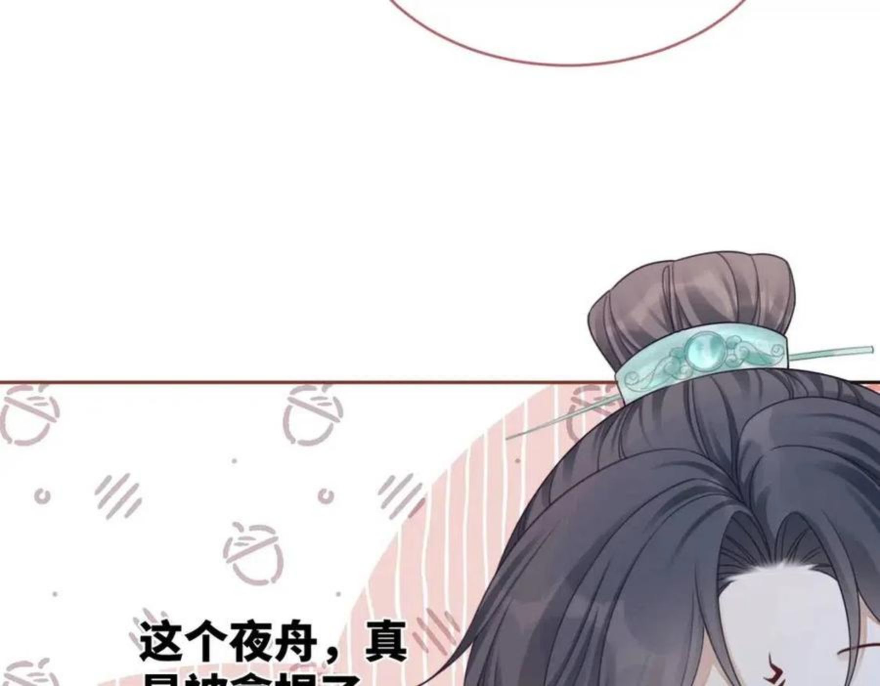 快穿女配冷静点漫画免费下拉式零点漫画漫画,第67话 忠犬王爷的宠爱89图