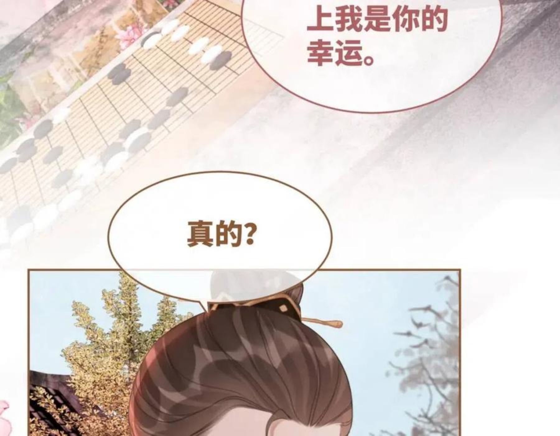 快穿女配冷静点漫画免费下拉式零点漫画漫画,第67话 忠犬王爷的宠爱106图