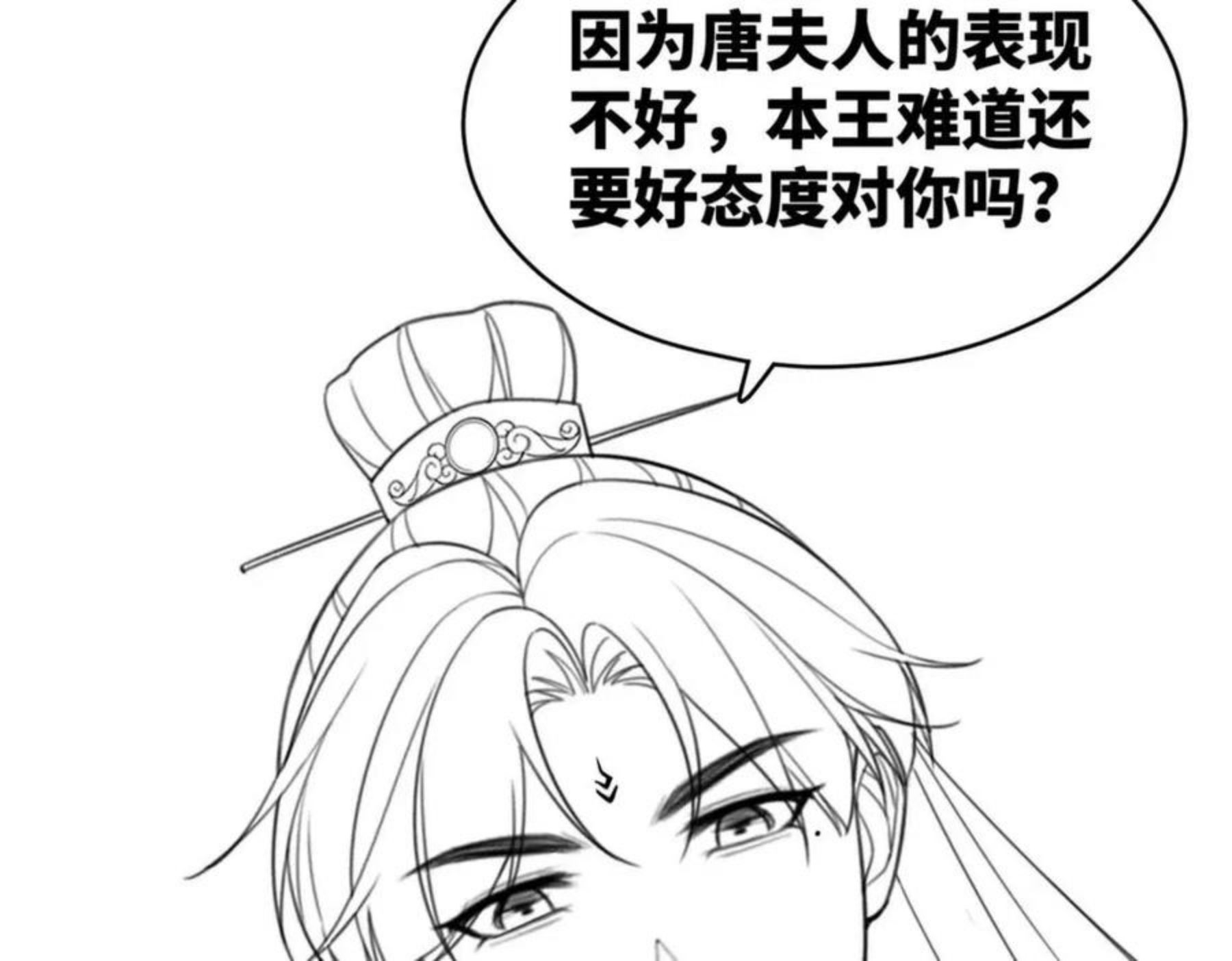 快穿女配冷静点漫画免费下拉式零点漫画漫画,第67话 忠犬王爷的宠爱115图