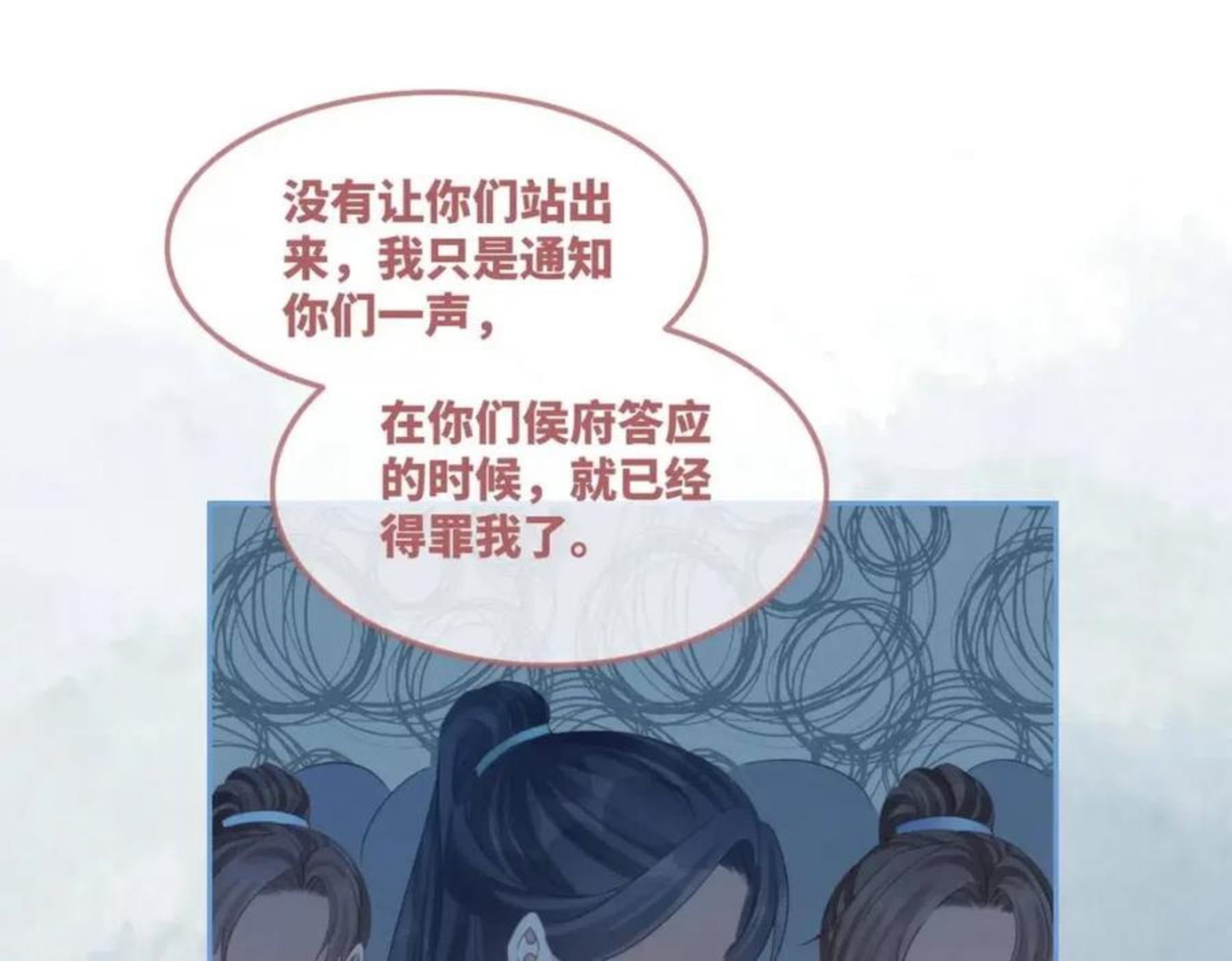 快穿女配冷静点漫画免费下拉式零点漫画漫画,第67话 忠犬王爷的宠爱35图