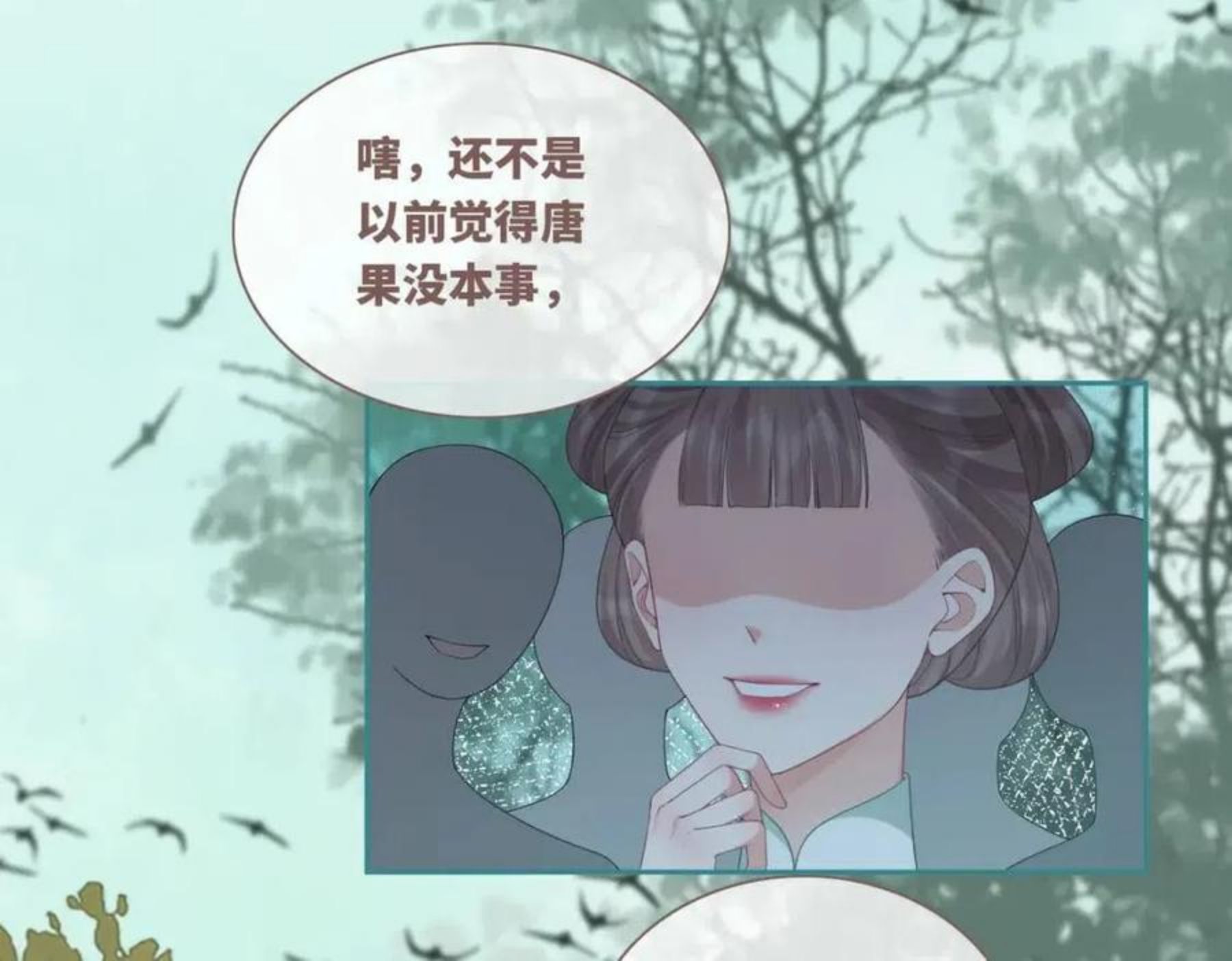 快穿女配冷静点漫画免费下拉式零点漫画漫画,第67话 忠犬王爷的宠爱30图