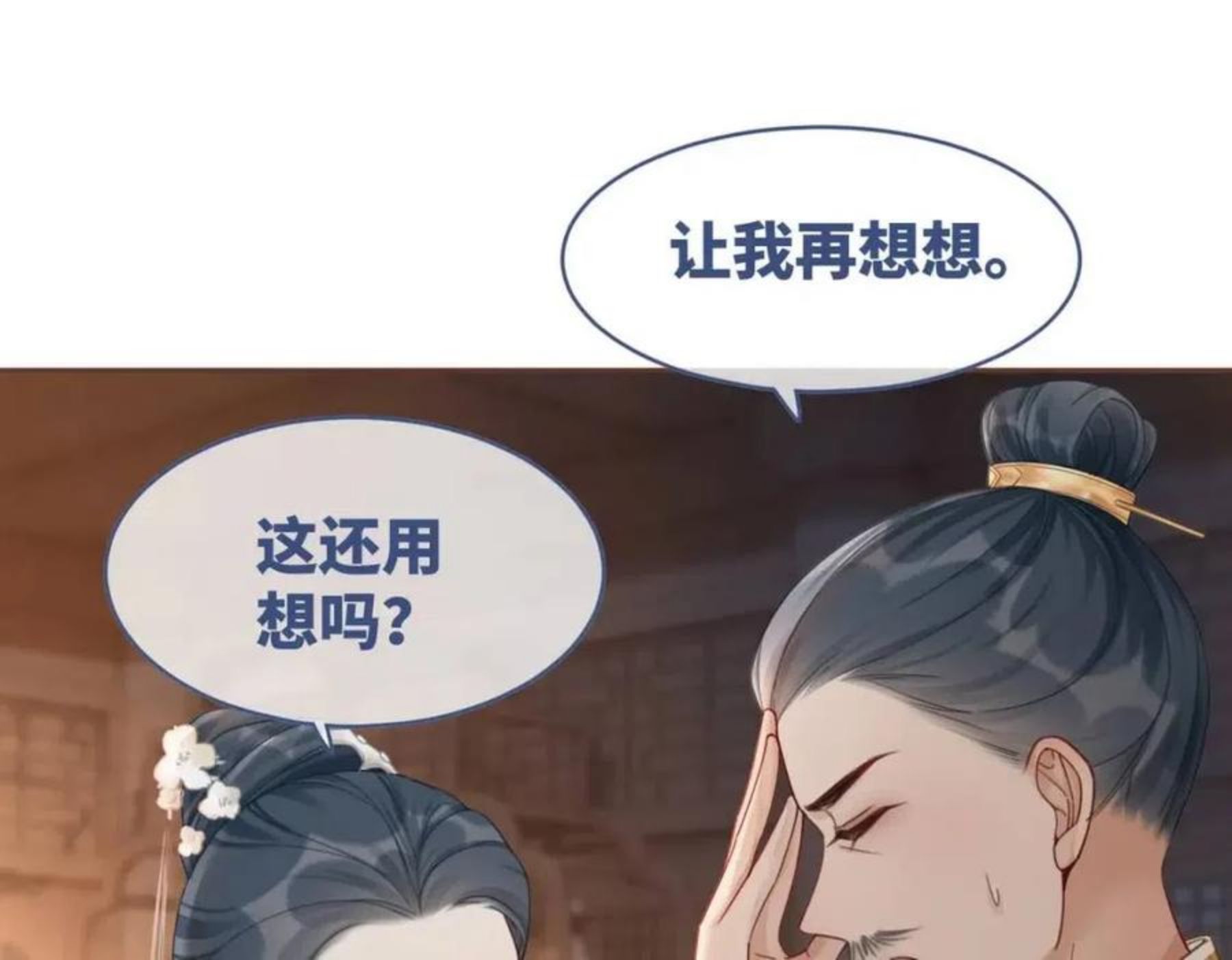 快穿女配冷静点小说全文免费阅读漫画,第67话 专宠一人19图