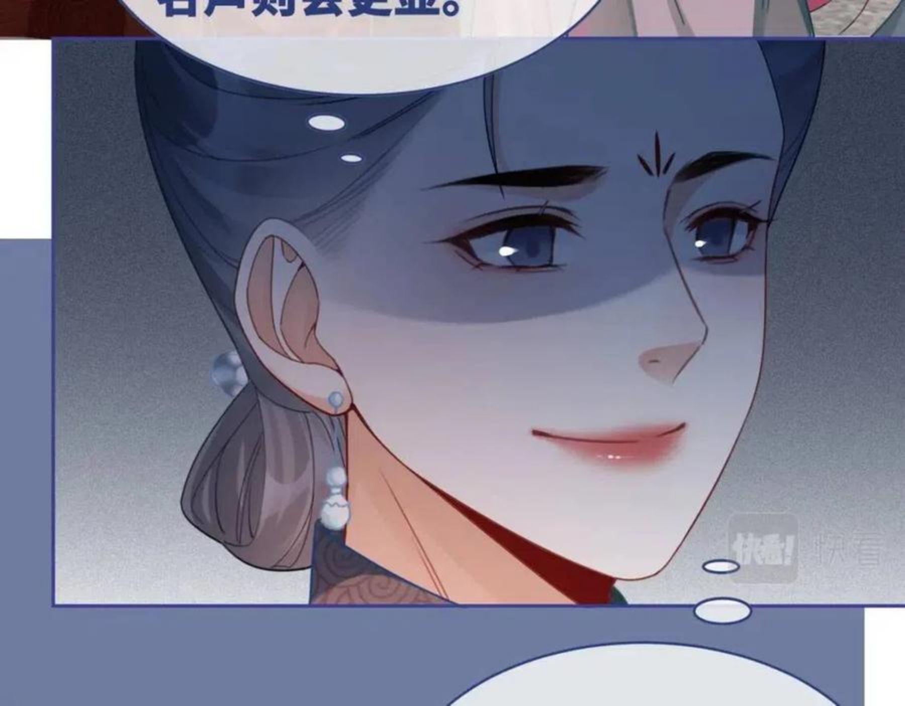 快穿女配冷静点小说全文免费阅读漫画,第67话 专宠一人39图