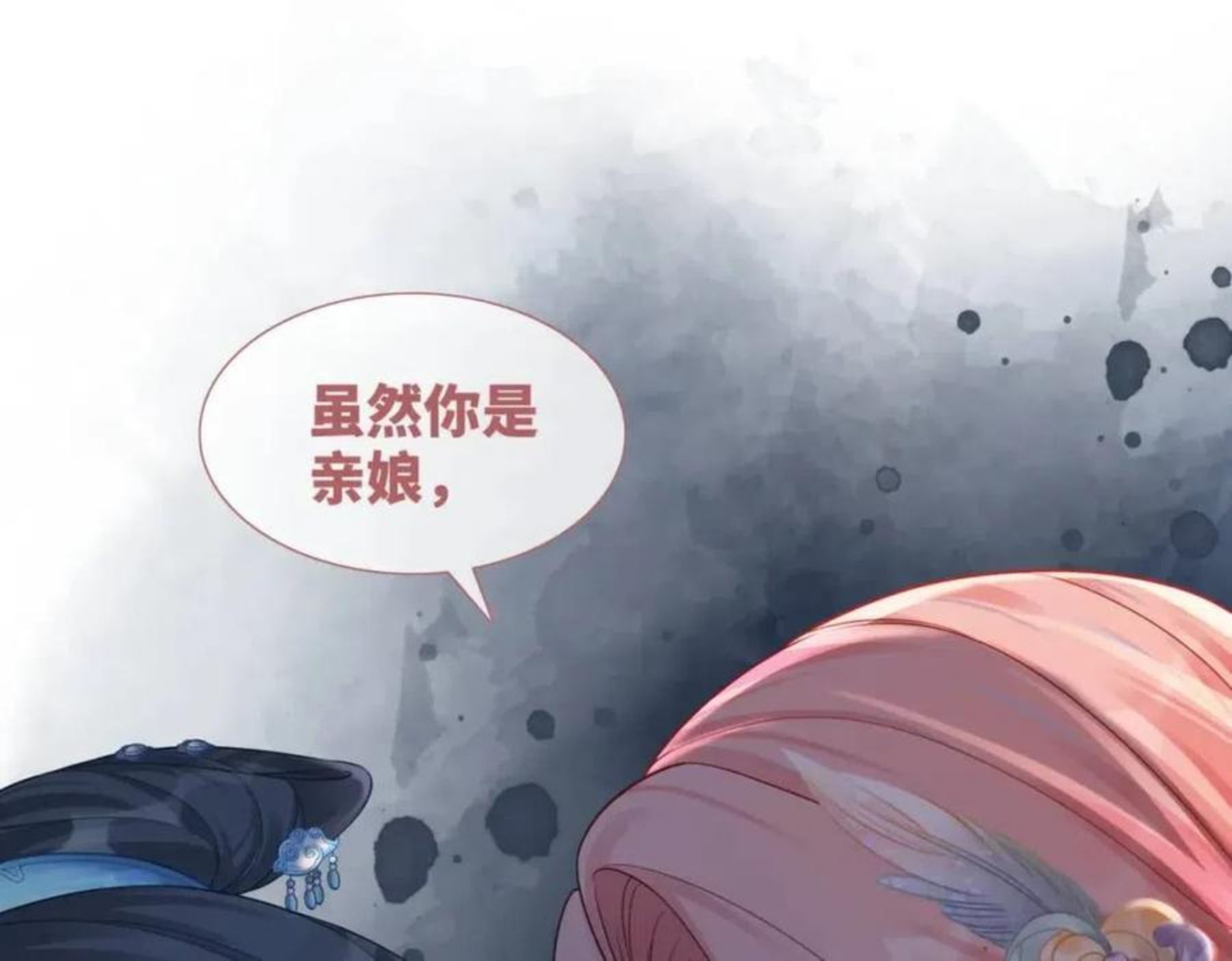 快穿女配冷静点小说全文免费阅读漫画,第67话 专宠一人84图