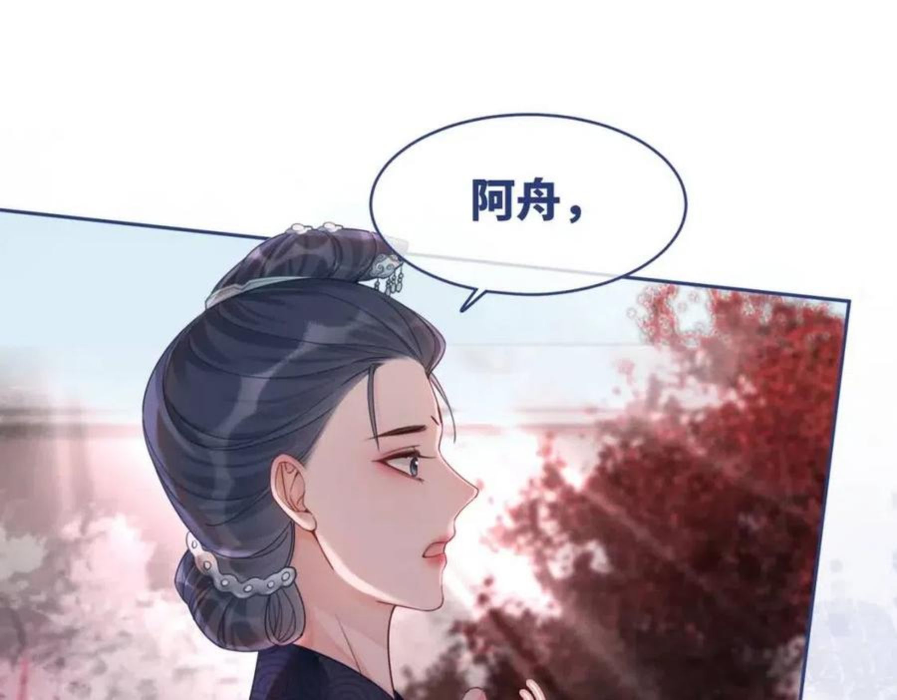 快穿女配冷静点小说全文免费阅读漫画,第67话 专宠一人65图