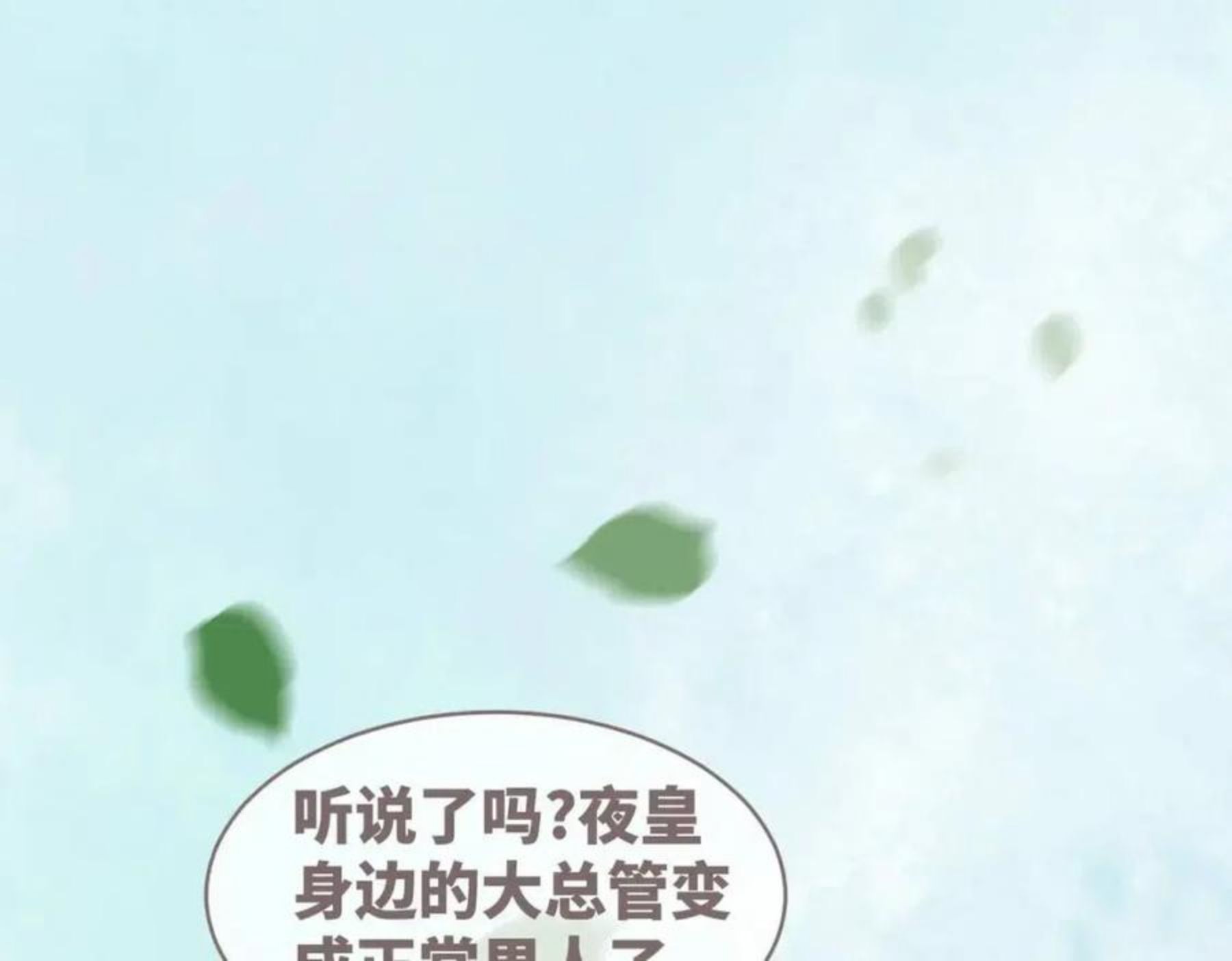 快穿女配冷静点小说全文免费阅读漫画,第67话 专宠一人11图