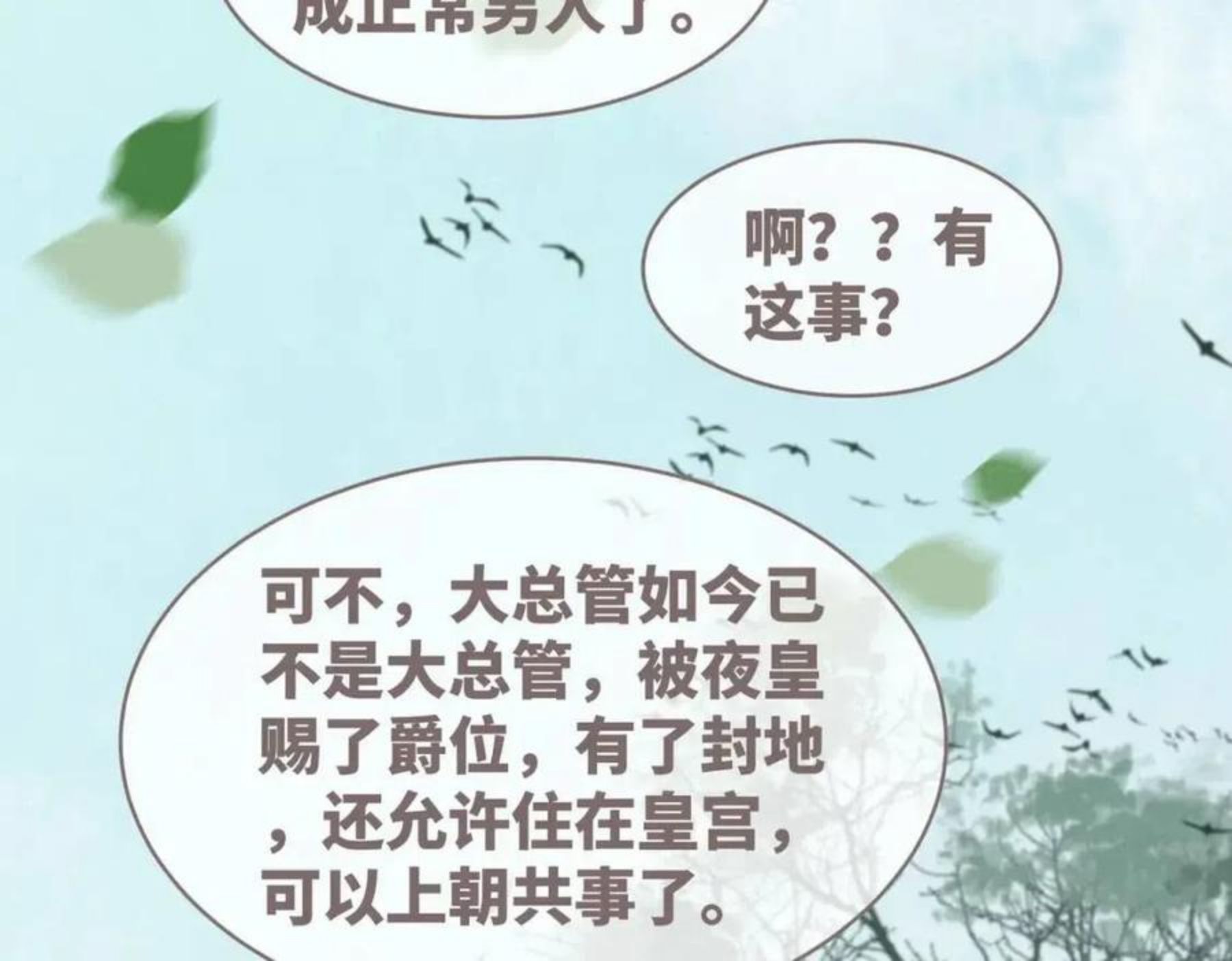 快穿女配冷静点小说全文免费阅读漫画,第67话 专宠一人12图