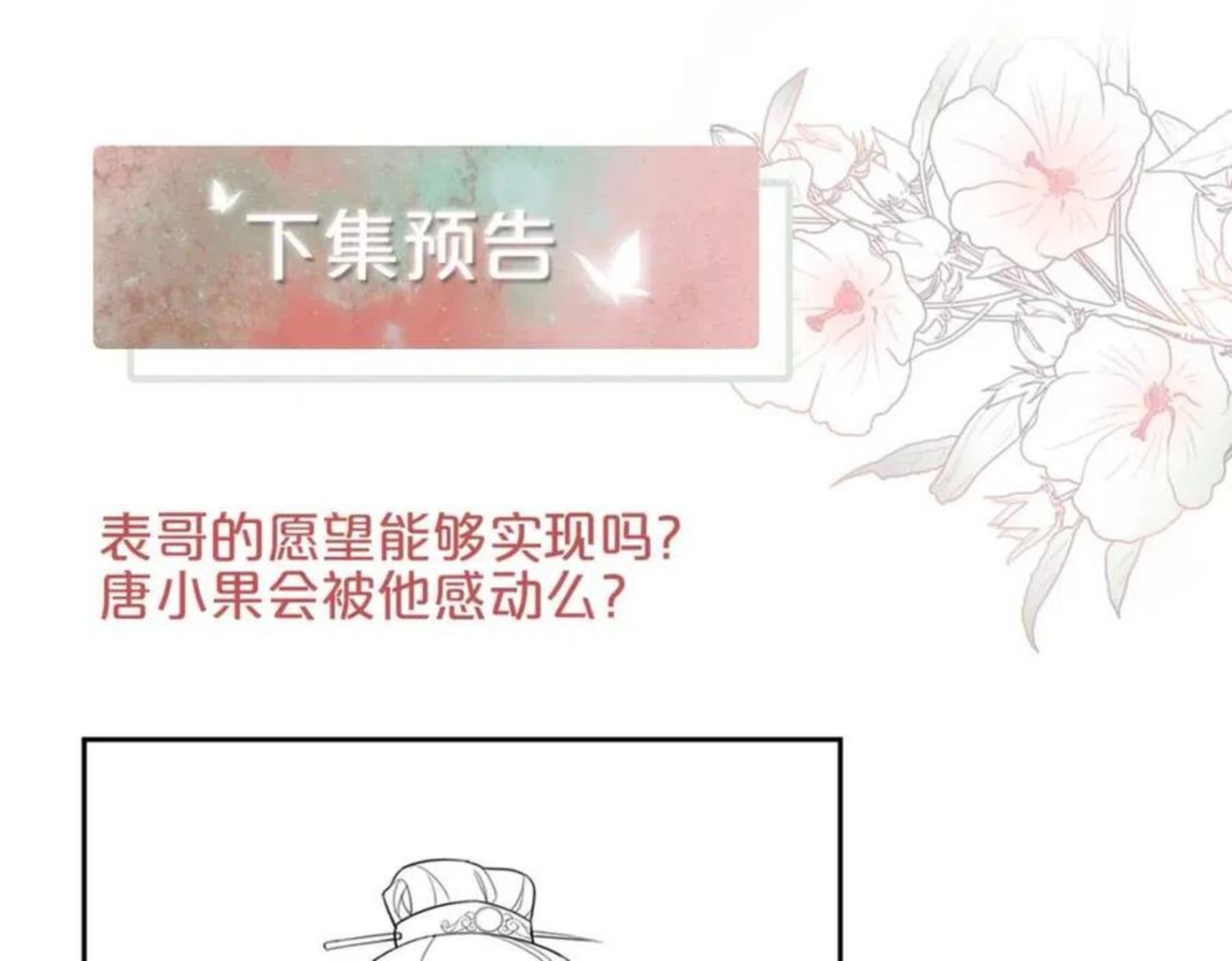 快穿女配冷静点动漫漫画,第68话 付出代价97图