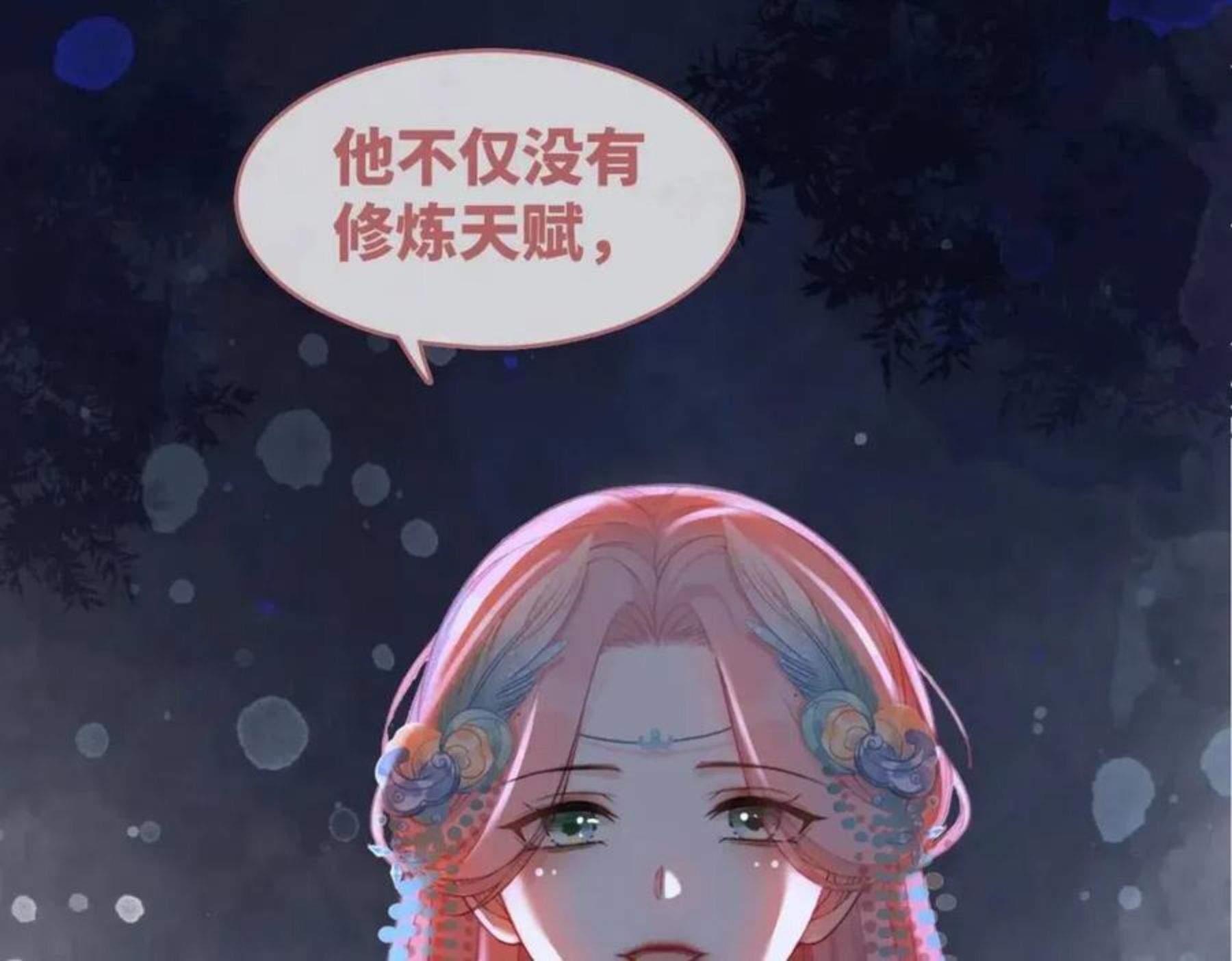 快穿女配冷静点动漫漫画,第68话 付出代价57图