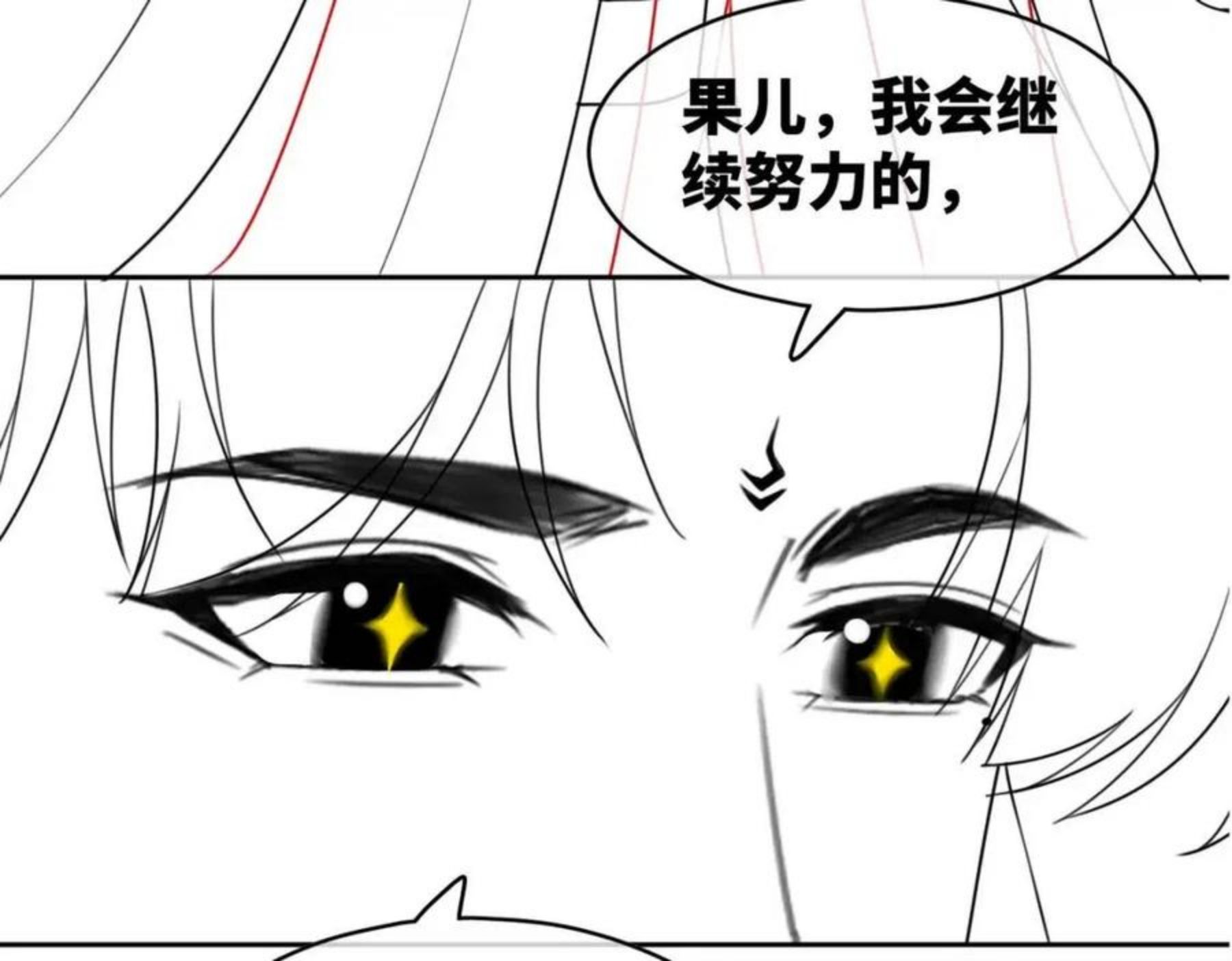 快穿女配冷静点动漫漫画,第68话 付出代价102图