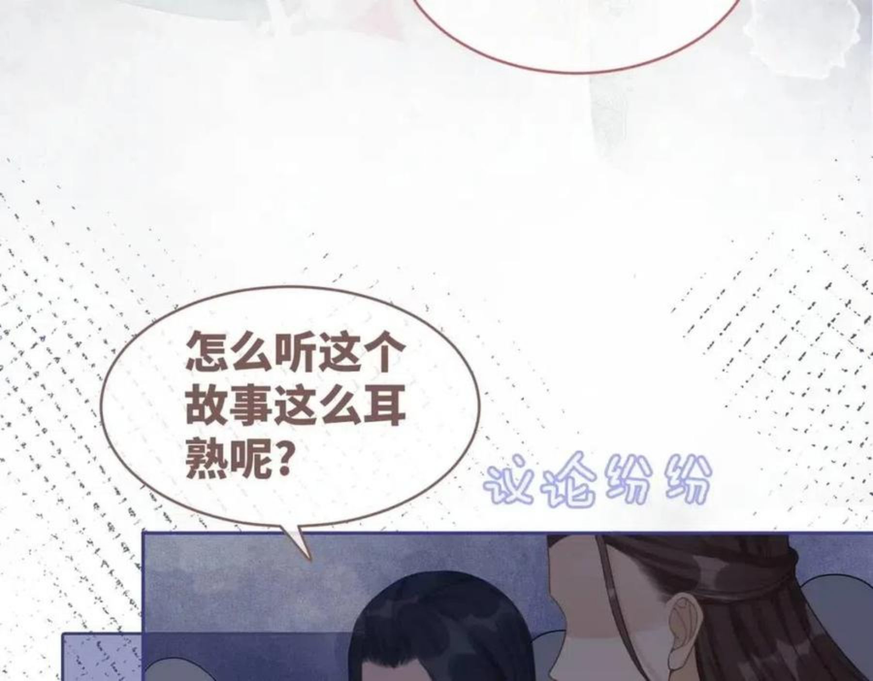 快穿女配冷静点动漫漫画,第68话 付出代价59图