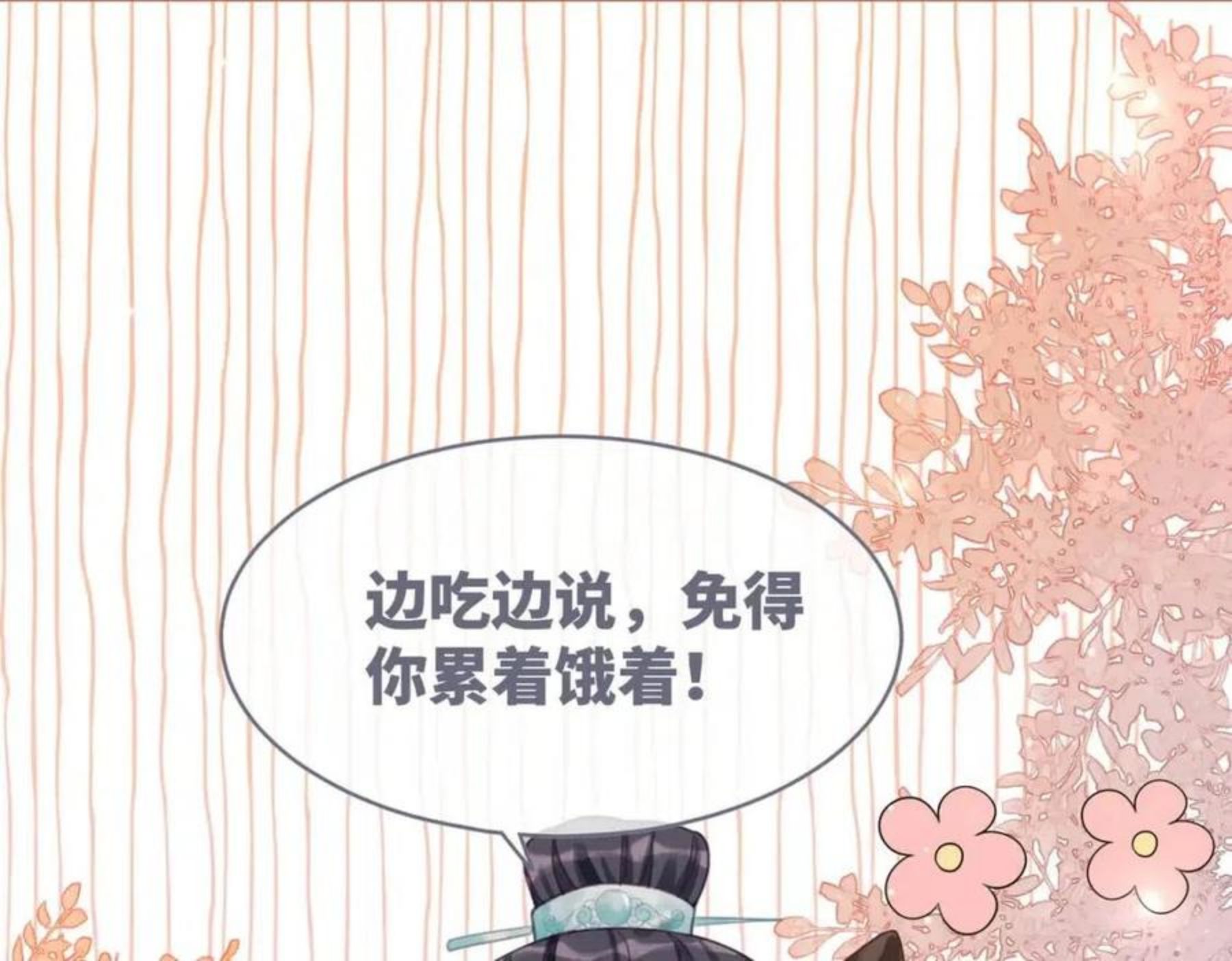 快穿女配冷静点动漫漫画,第68话 付出代价36图