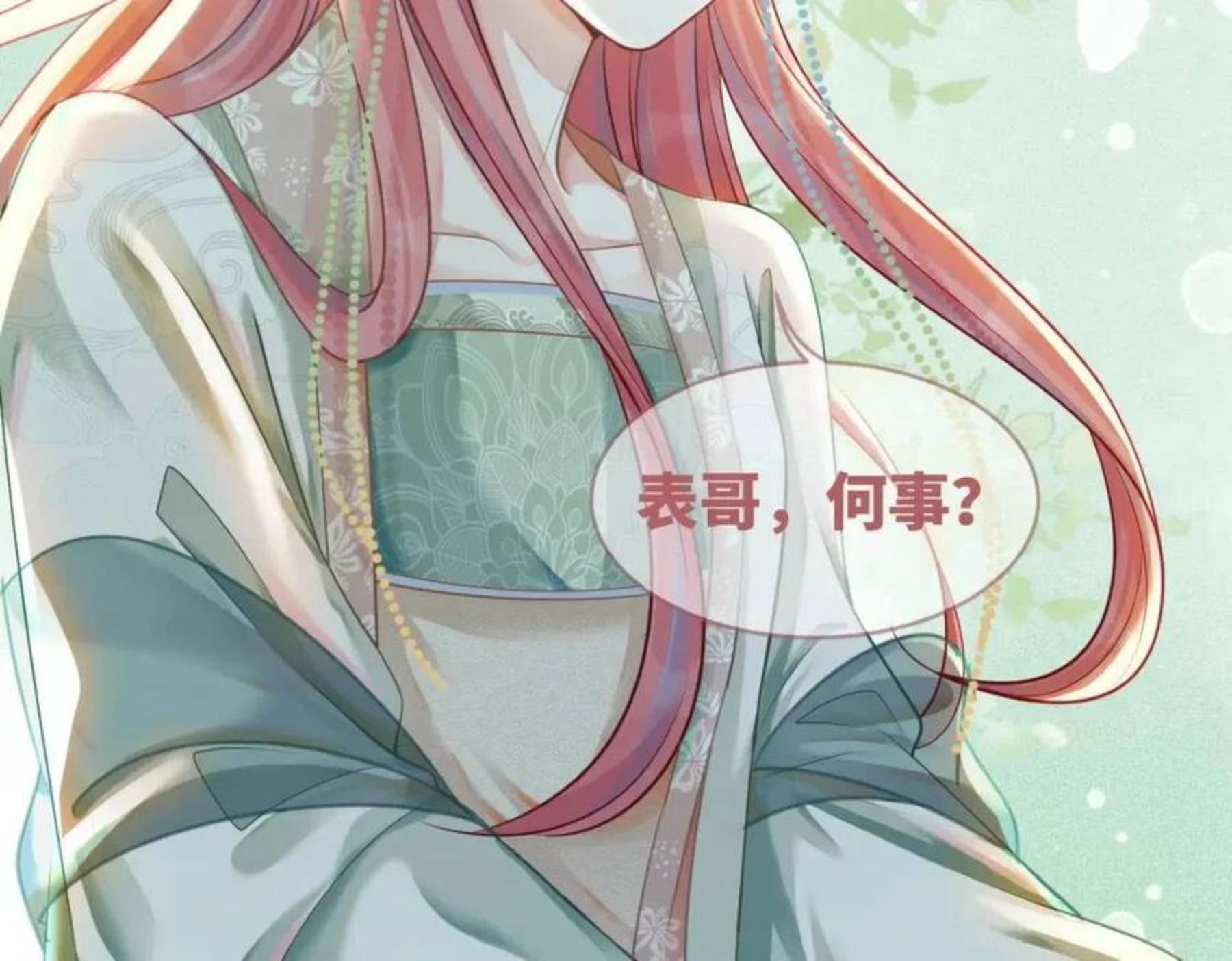 快穿女配冷静点动漫漫画,第68话 付出代价82图