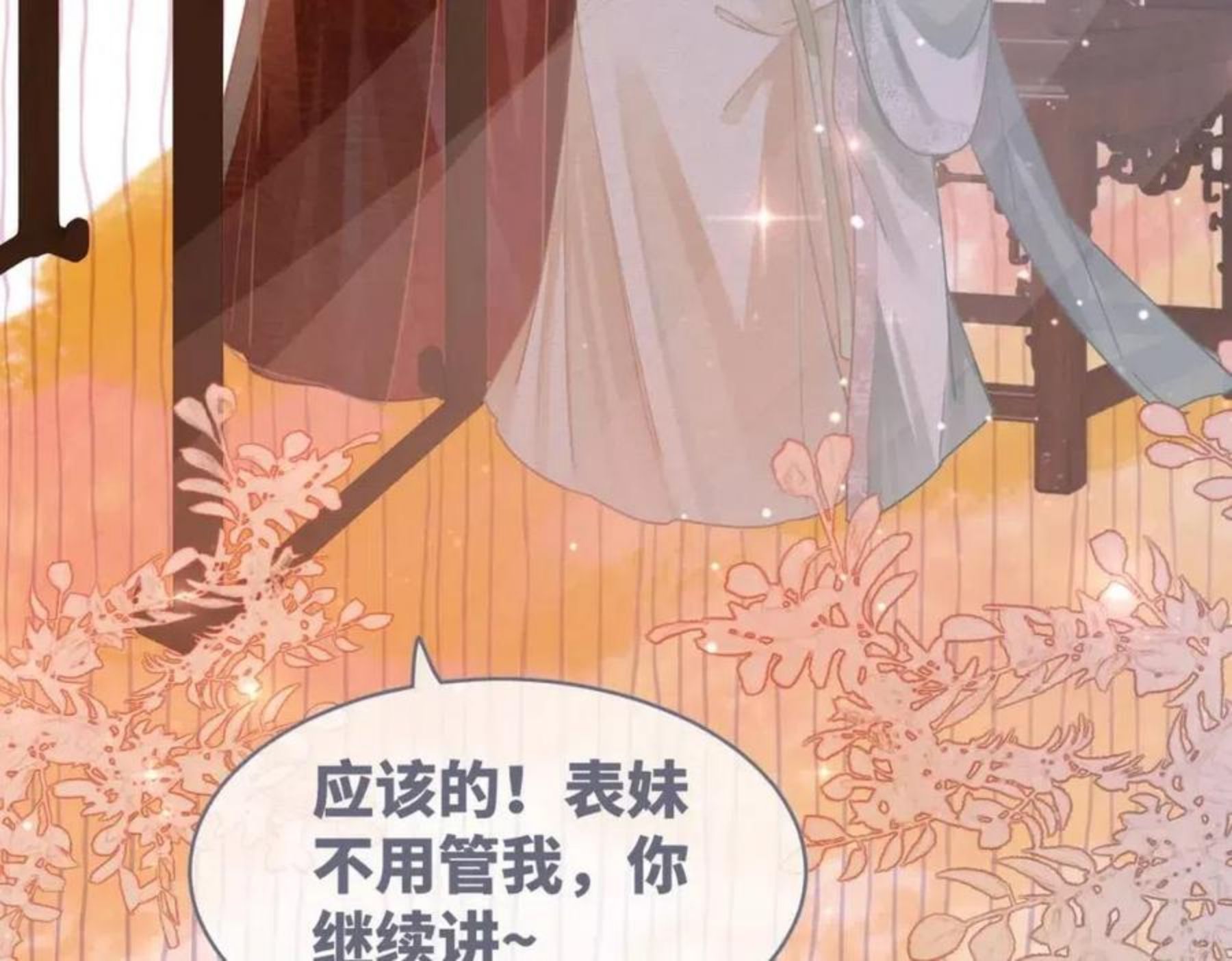 快穿女配冷静点动漫漫画,第68话 付出代价40图