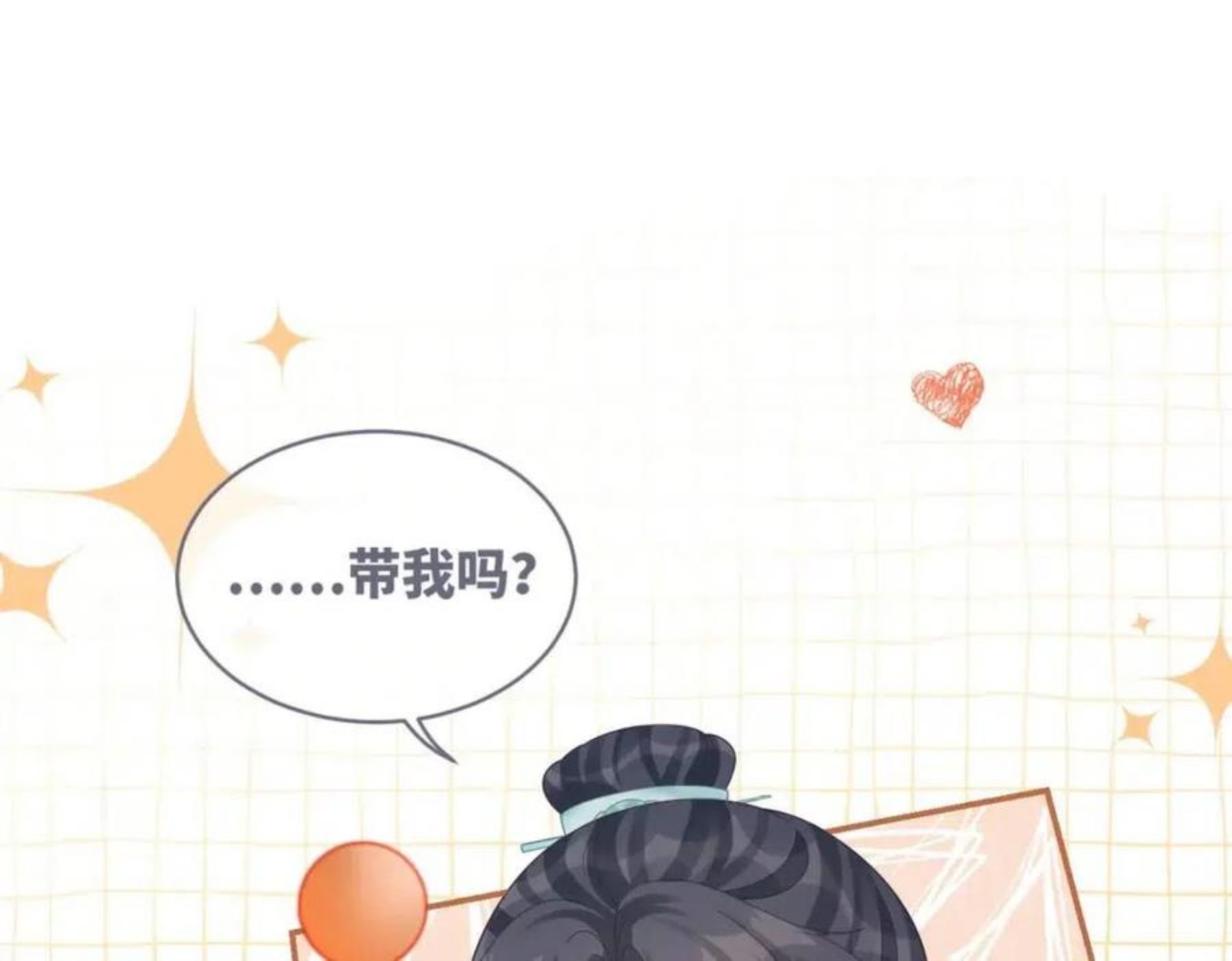 快穿女配冷静点书评漫画,第69话 机缘花落谁家43图