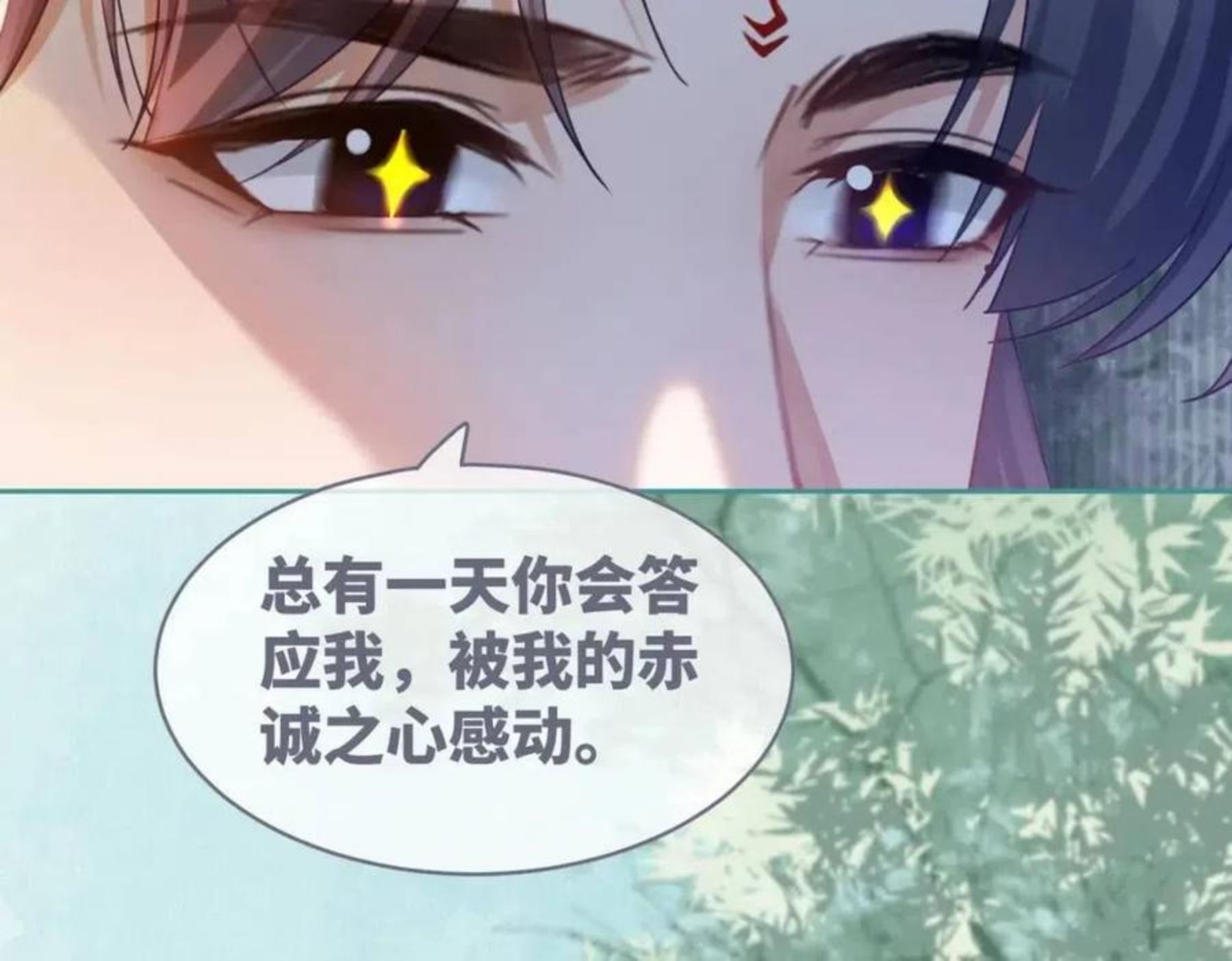 快穿女配冷静点书评漫画,第69话 机缘花落谁家20图