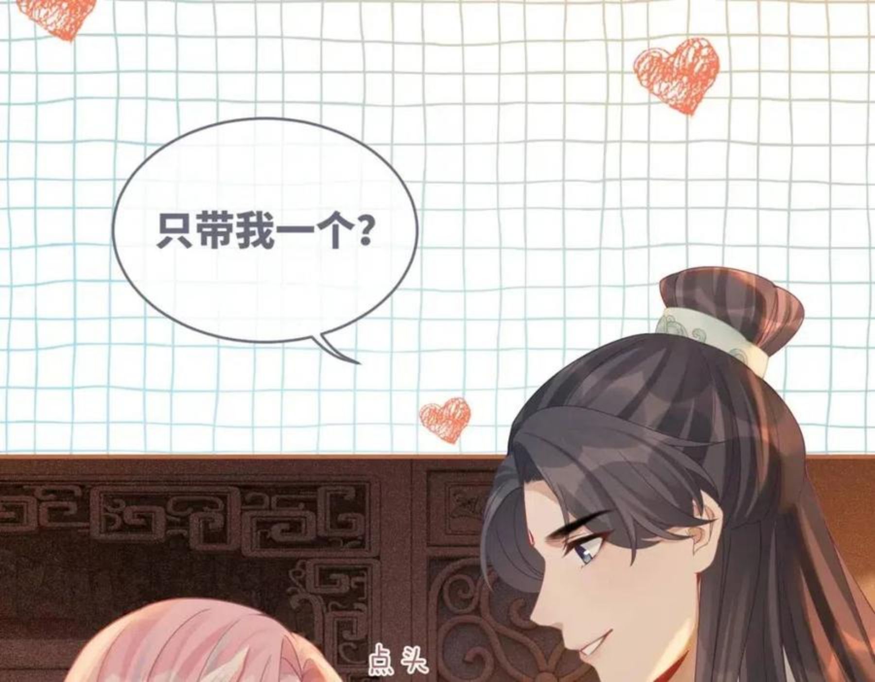 快穿女配冷静点书评漫画,第69话 机缘花落谁家48图