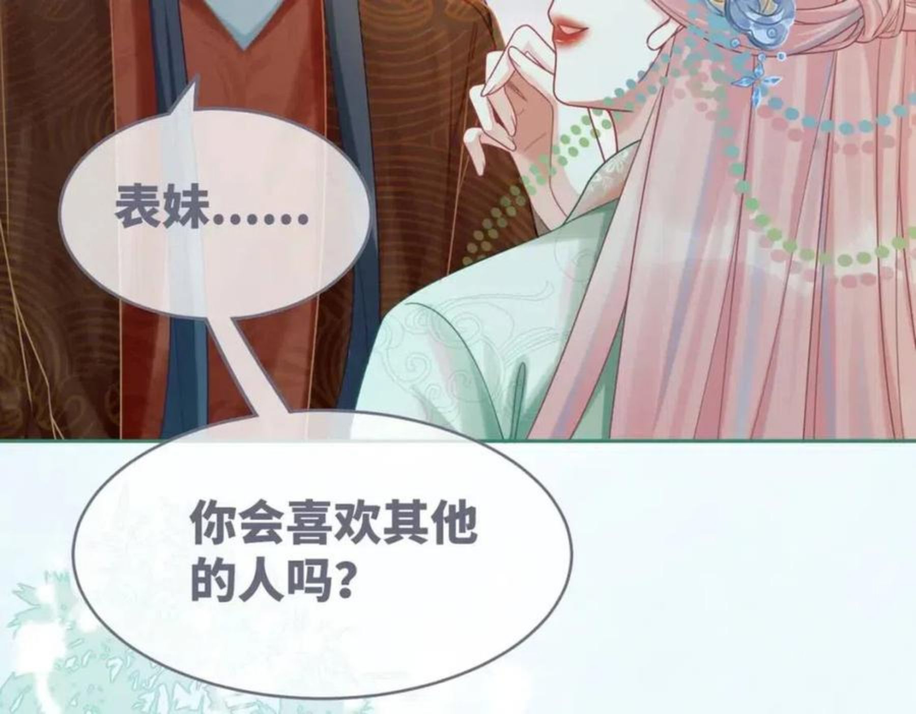 快穿女配冷静点书评漫画,第69话 机缘花落谁家99图