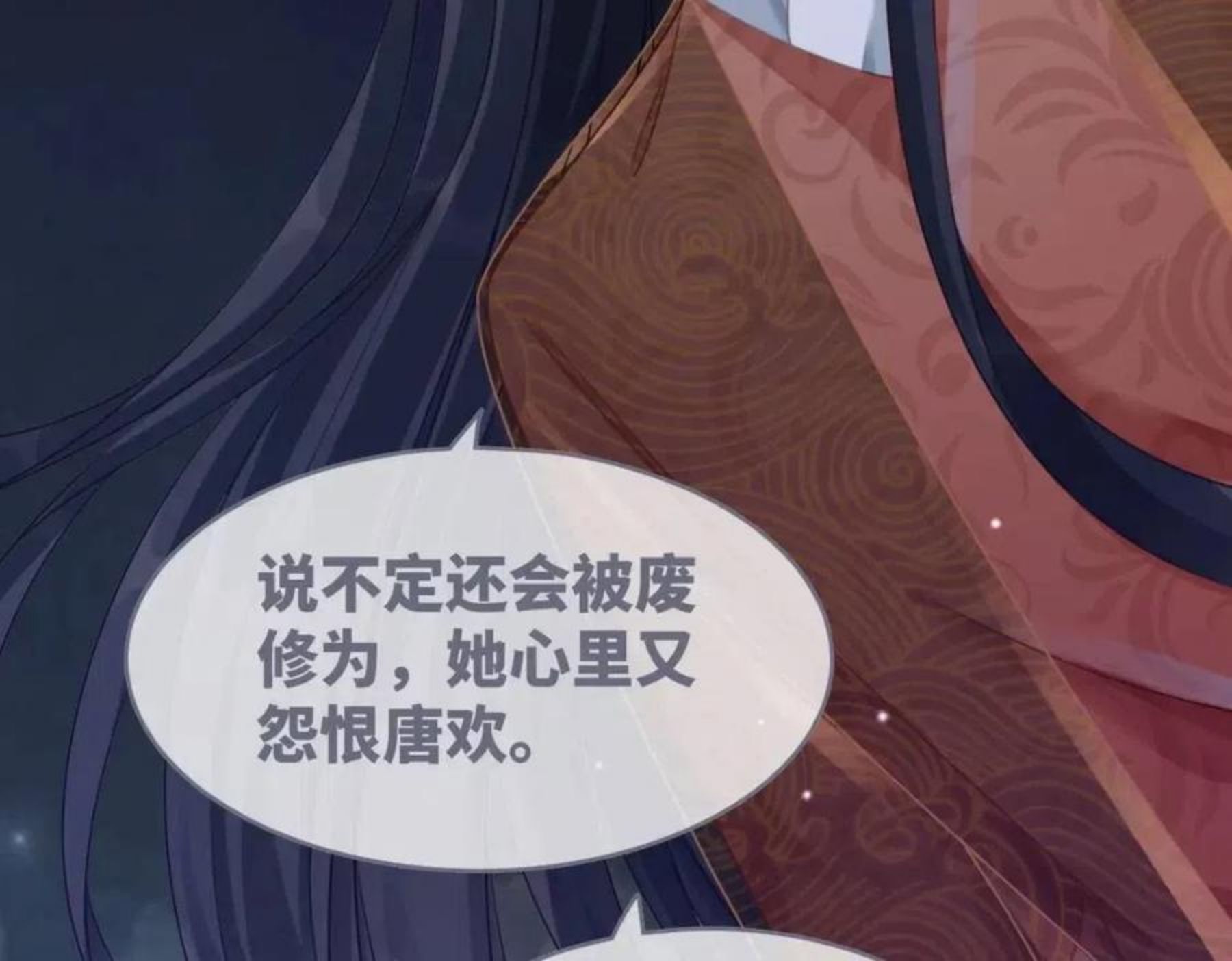 快穿女配冷静点书评漫画,第69话 机缘花落谁家71图