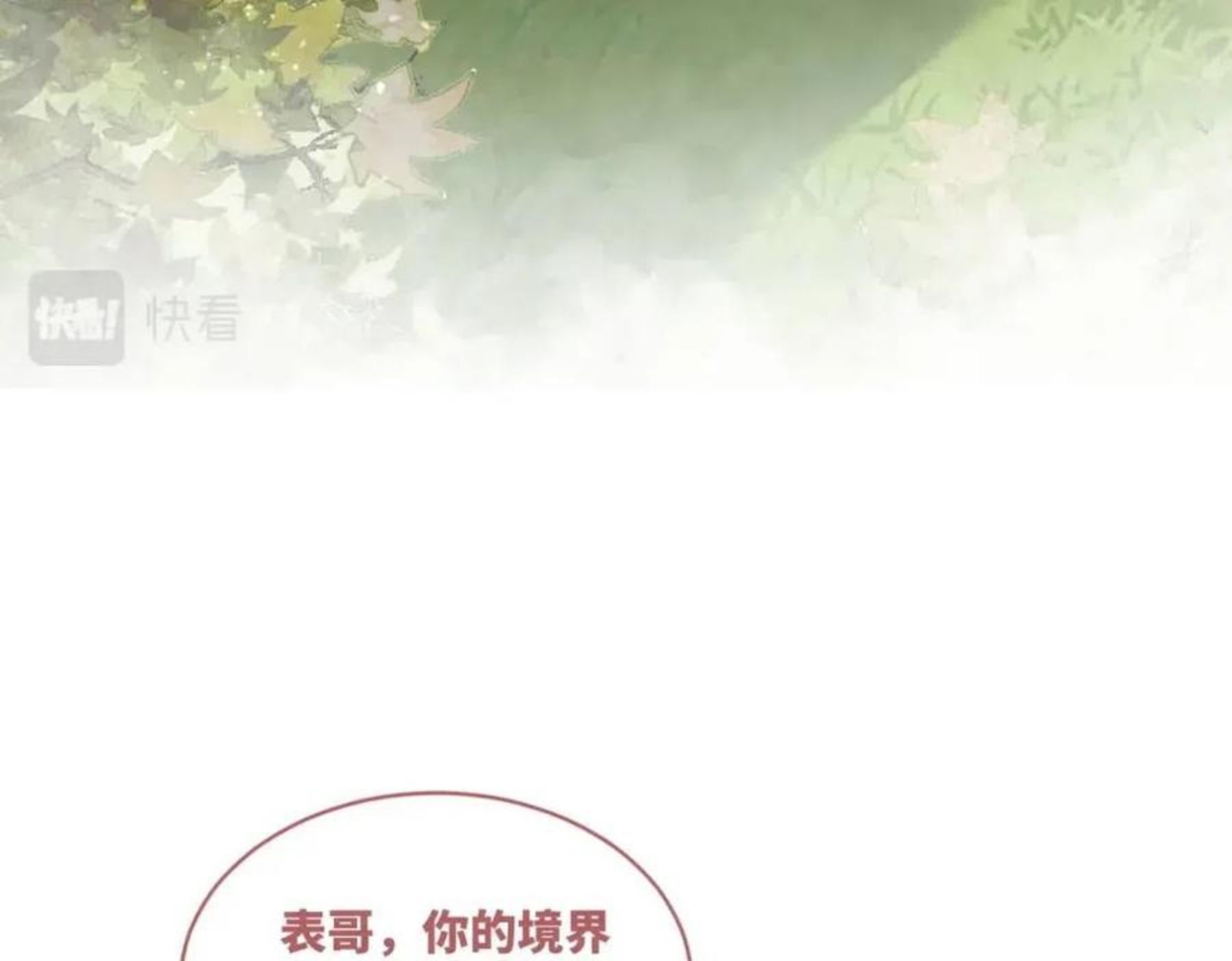 快穿女配冷静点小说全文免费阅读漫画,第71话 我们结婚58图