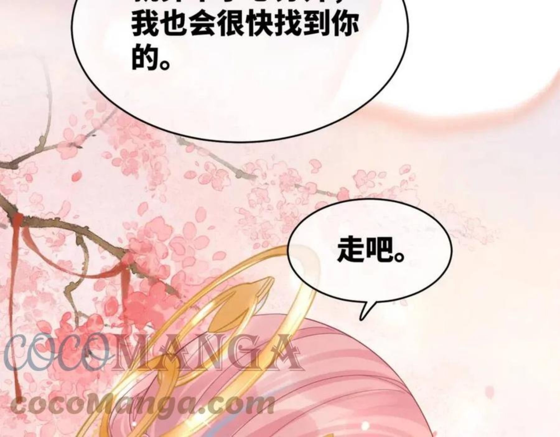 快穿女配冷静点小说全文免费阅读漫画,第71话 我们结婚109图