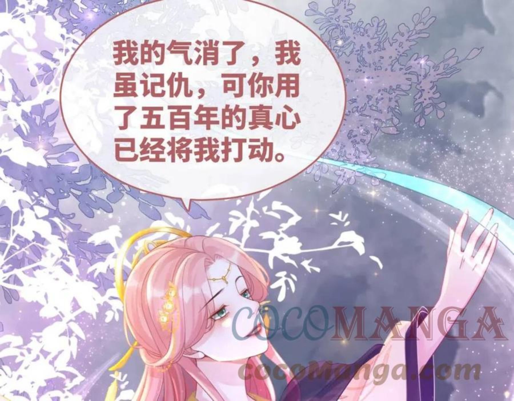 快穿女配冷静点小说全文免费阅读漫画,第71话 我们结婚125图