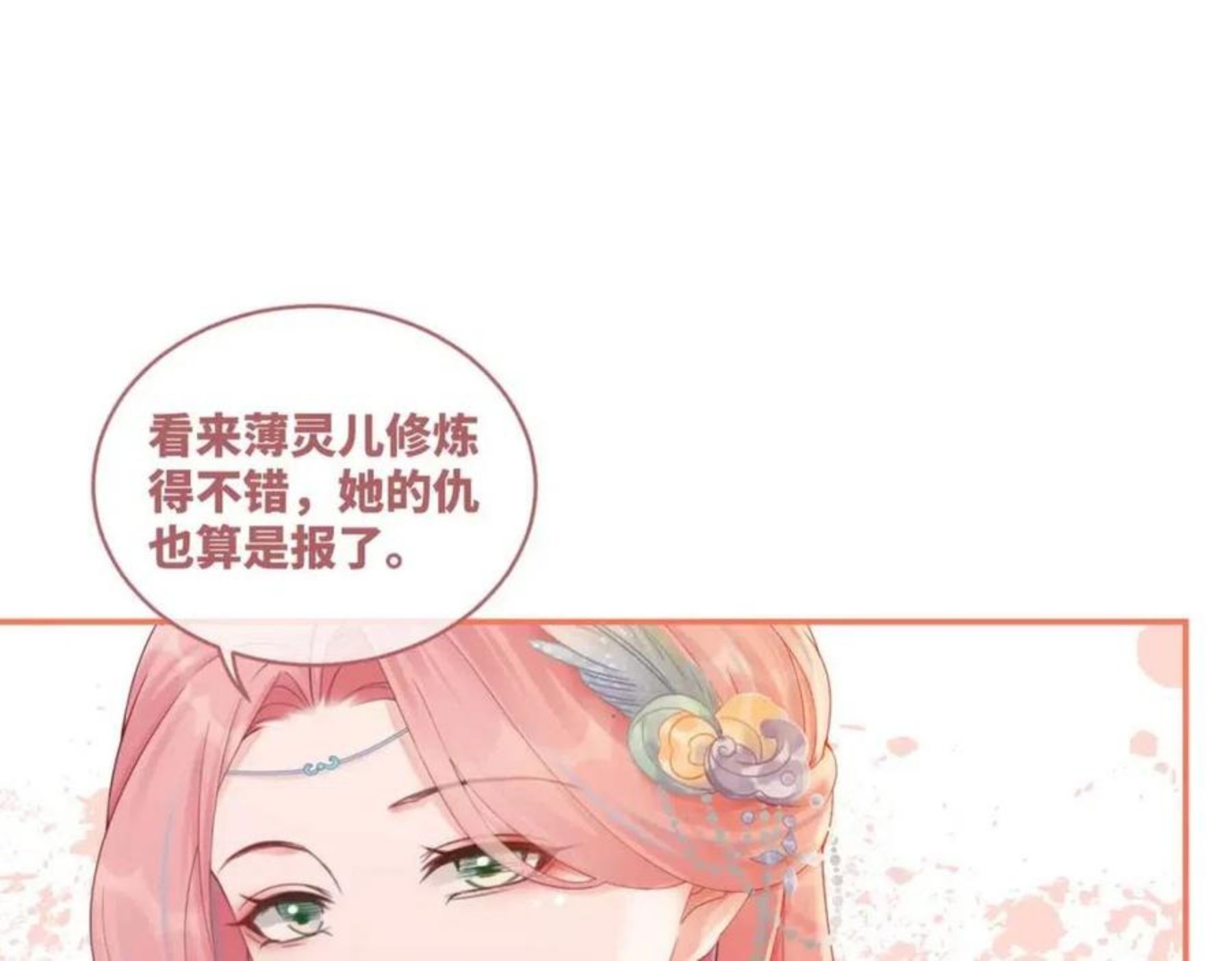 快穿女配冷静点小说全文免费阅读漫画,第71话 我们结婚44图