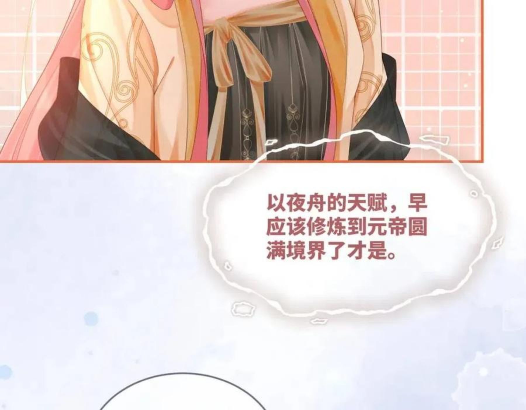 快穿女配冷静点小说全文免费阅读漫画,第71话 我们结婚60图