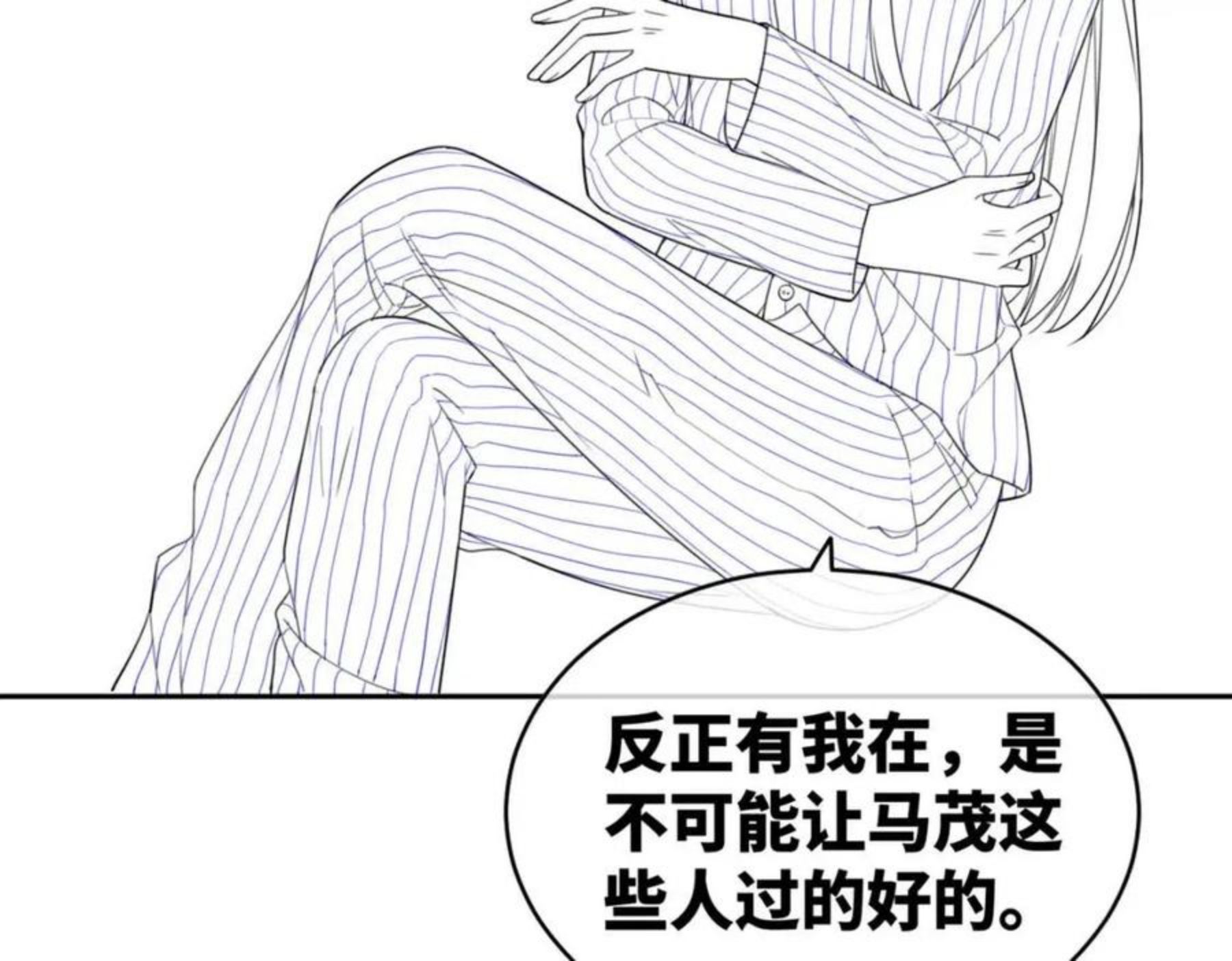 快穿女配冷静点漫画免费下拉式酷漫屋漫画漫画,第72话 我一定会找到你123图