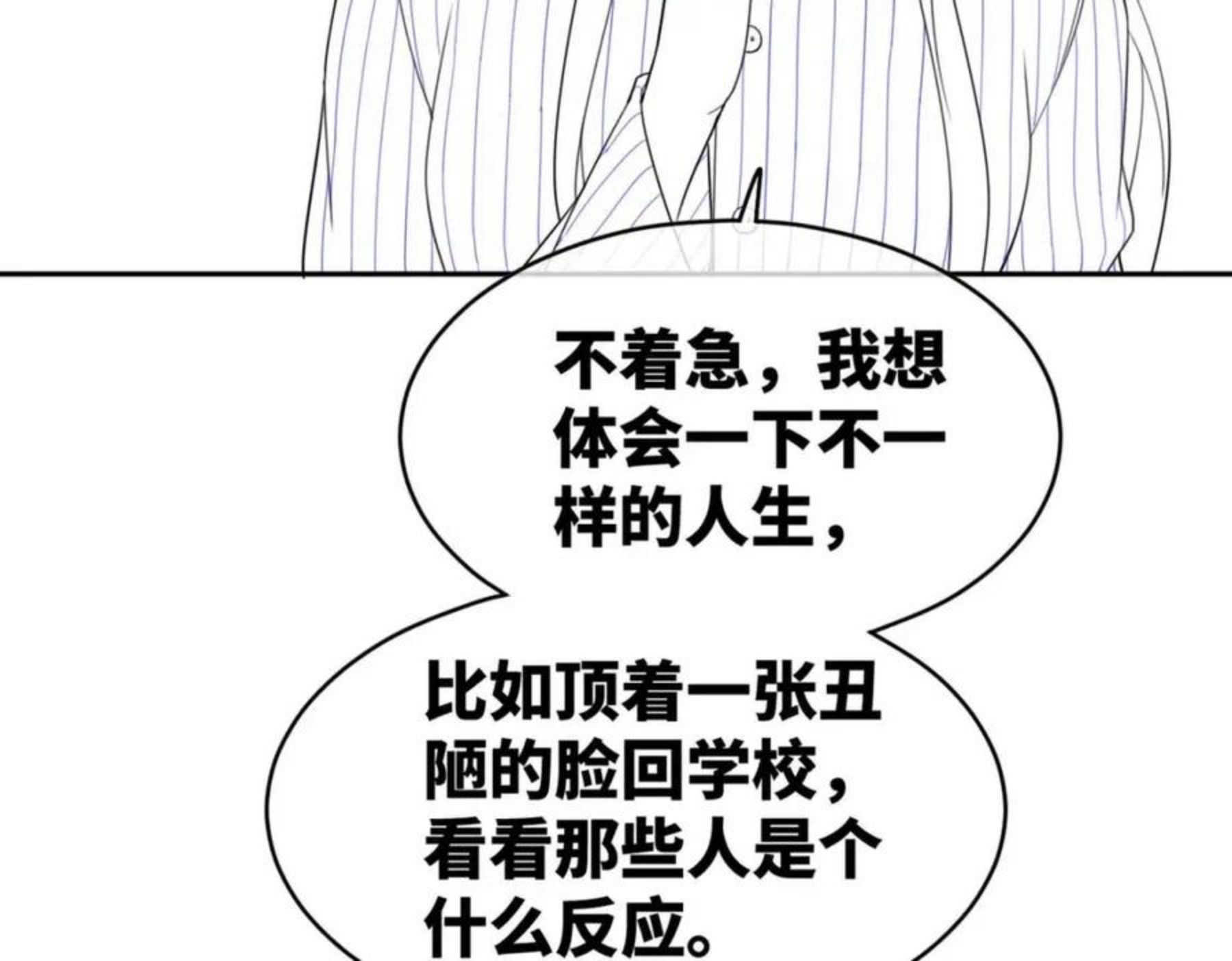 快穿女配冷静点漫画免费下拉式酷漫屋漫画漫画,第72话 我一定会找到你126图