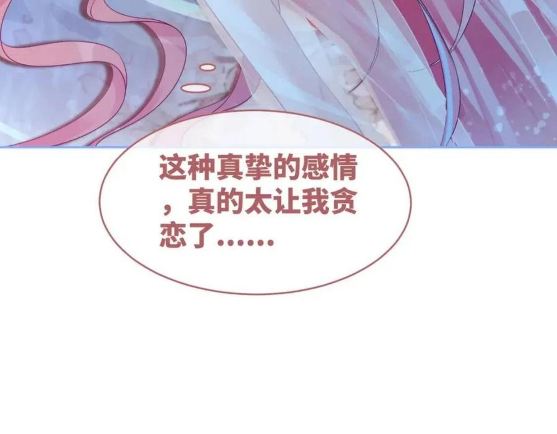 快穿女配冷静点漫画免费下拉式酷漫屋漫画漫画,第72话 我一定会找到你55图