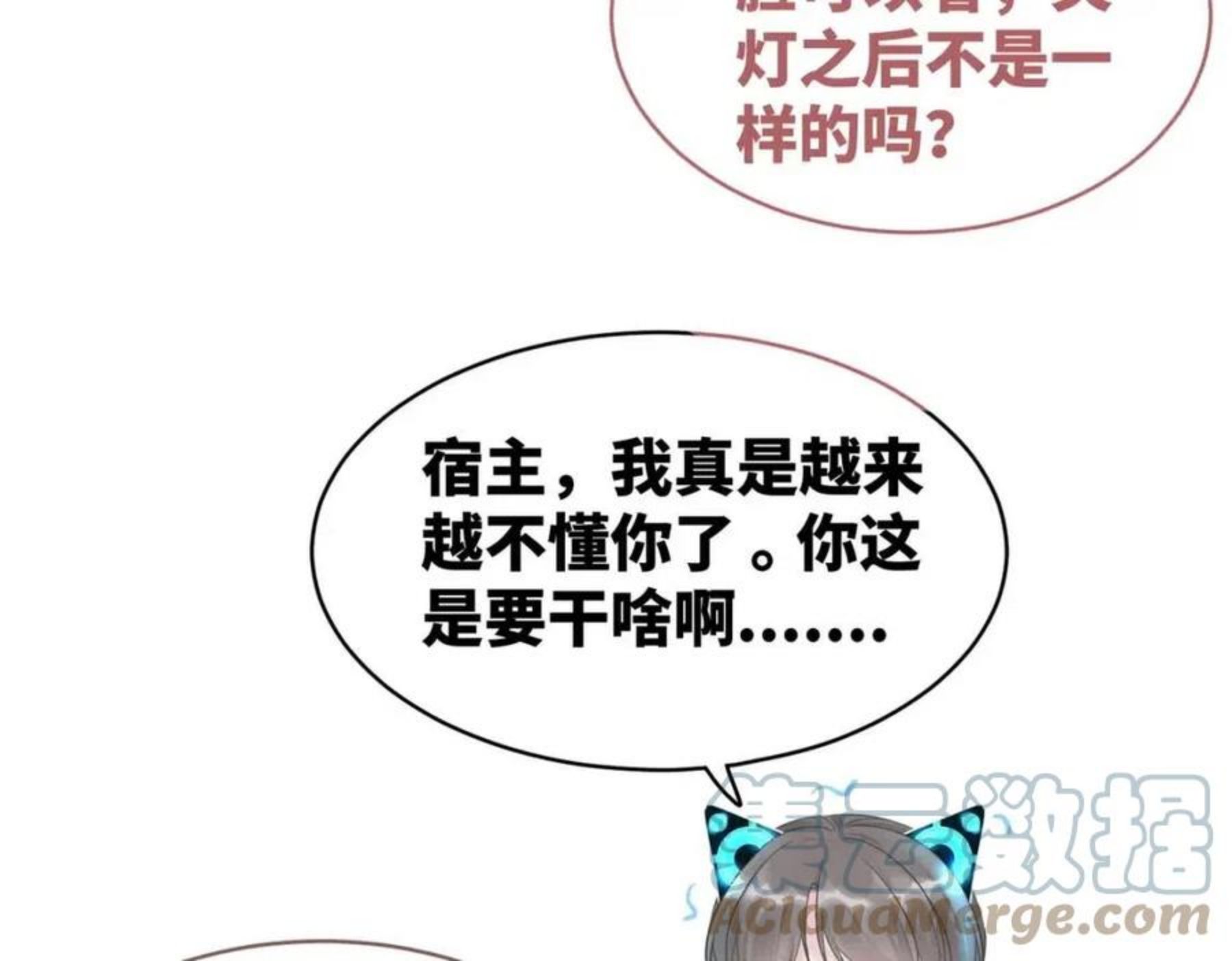 快穿女配冷静点小说全文免费阅读漫画,第73话 毁容的校花61图