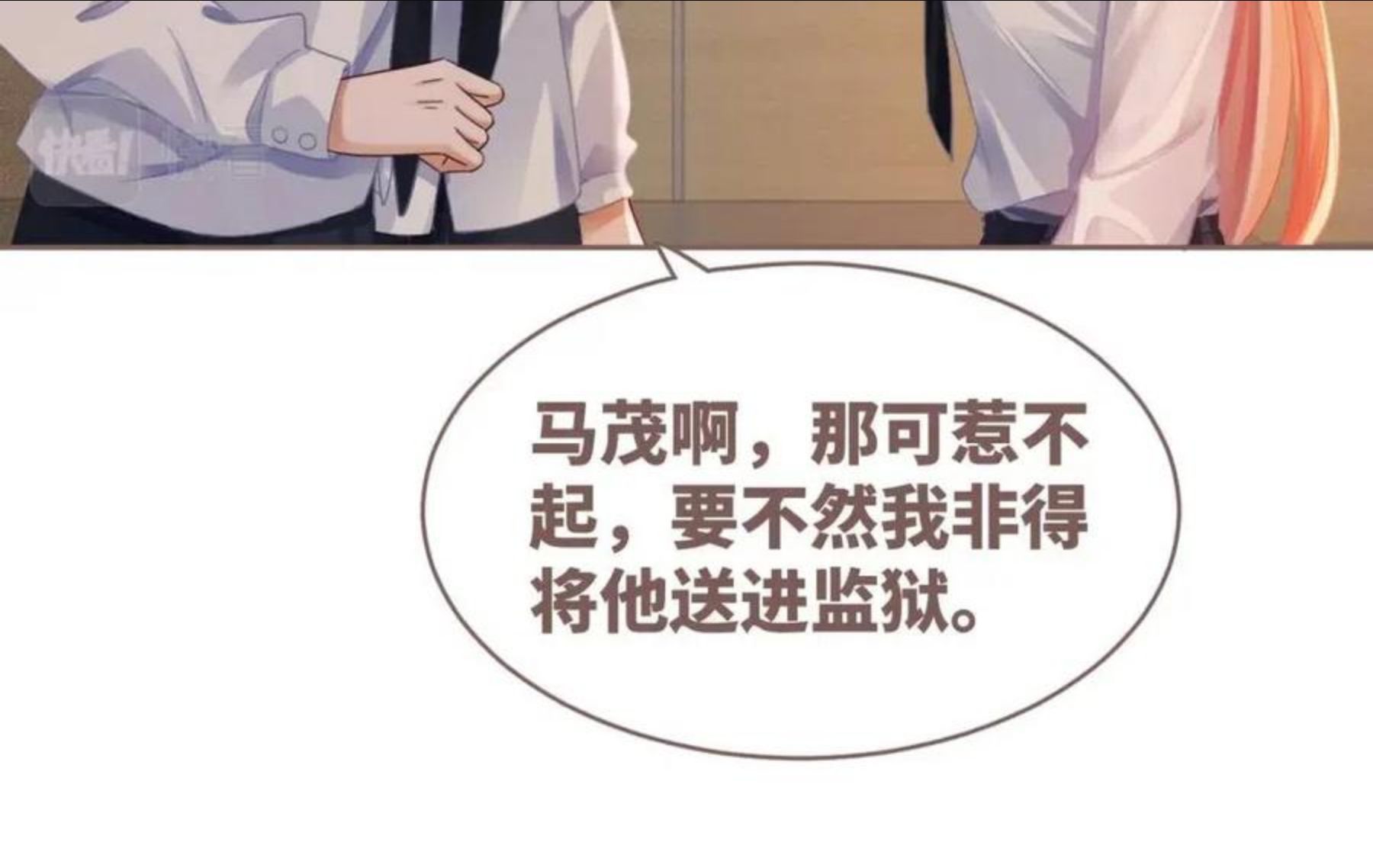 快穿女配冷静点小说全文免费阅读漫画,第73话 毁容的校花36图