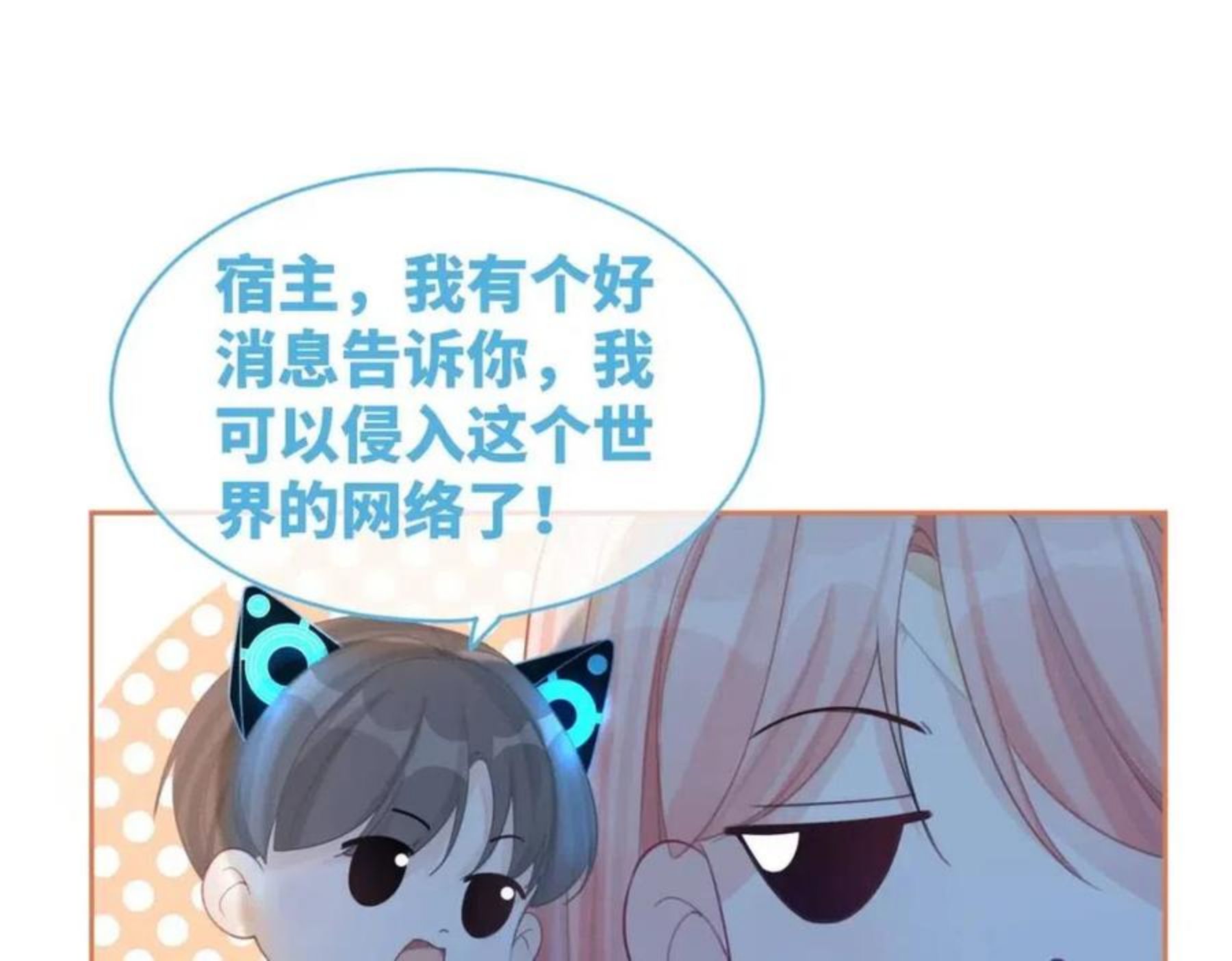 快穿女配冷静点小说全文免费阅读漫画,第73话 毁容的校花16图