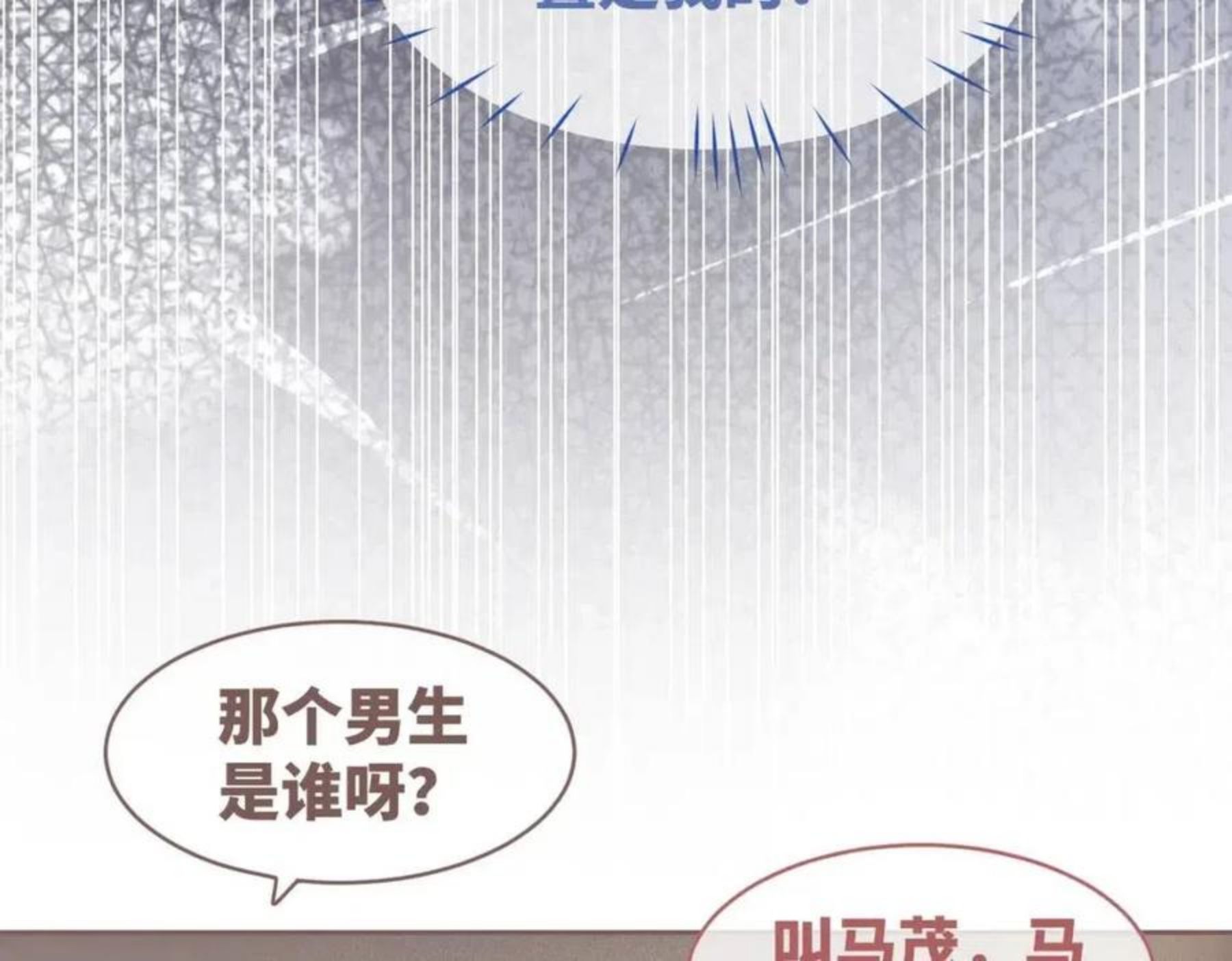 快穿女配冷静点小说全文免费阅读漫画,第73话 毁容的校花34图