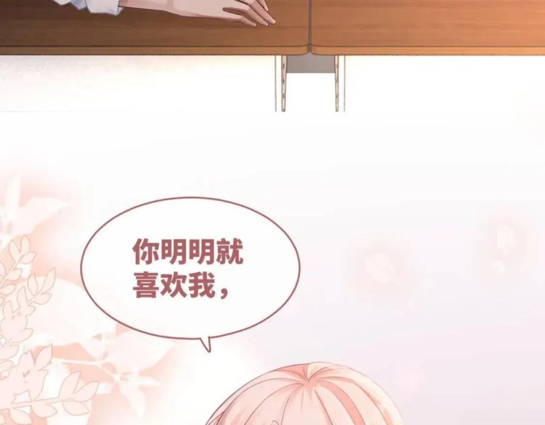 快穿女配冷静点小说全文免费阅读漫画,第73话 毁容的校花95图