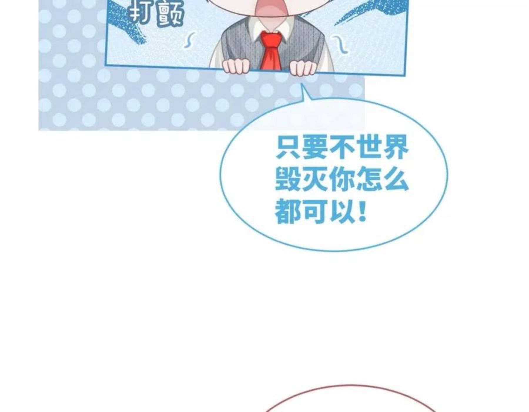 快穿女配冷静点小说全文免费阅读漫画,第73话 毁容的校花6图